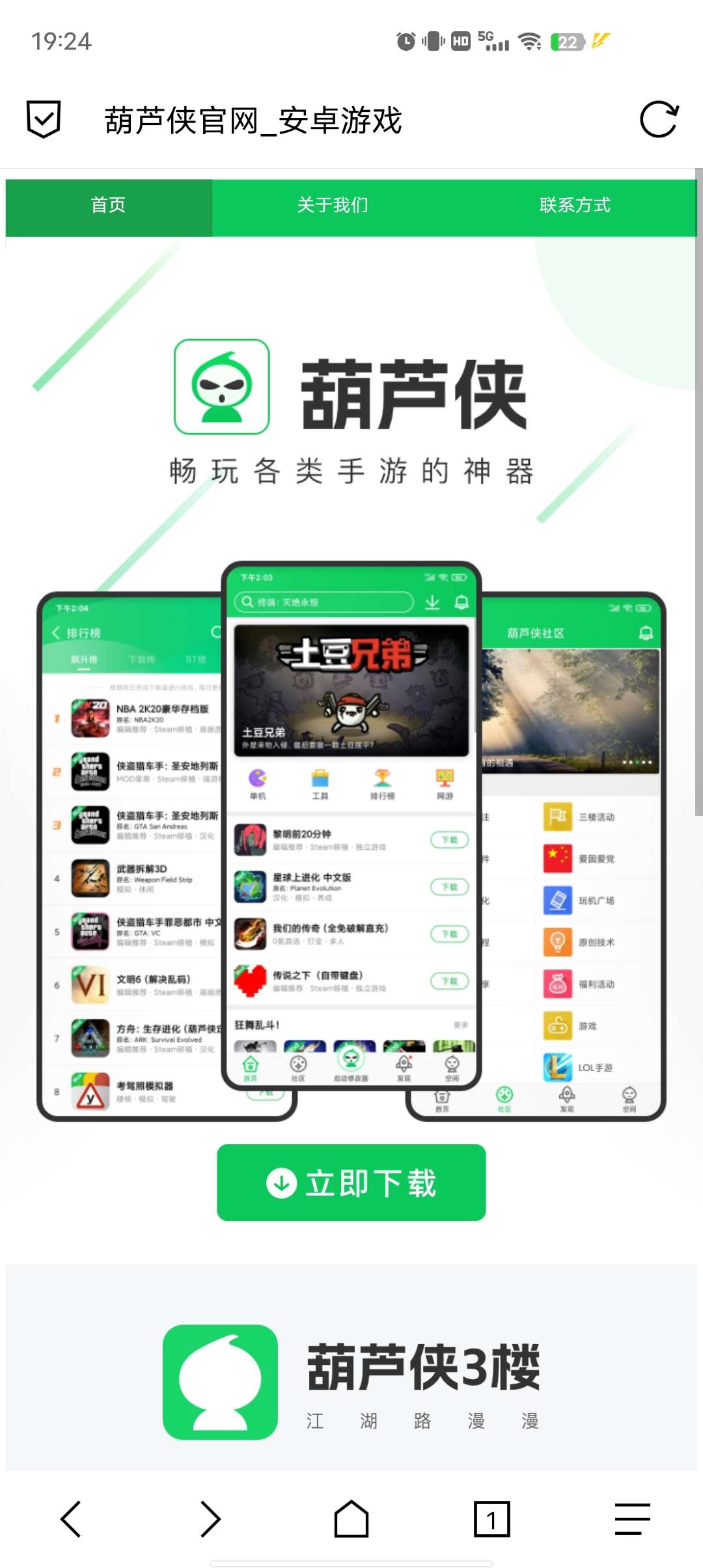 B仔浏览器支持过滤广告和油猴等脚本简洁好用第4张插图