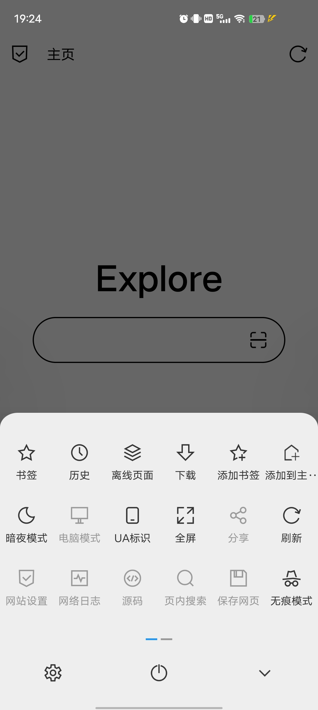 B仔浏览器支持过滤广告和油猴等脚本简洁好用第6张插图