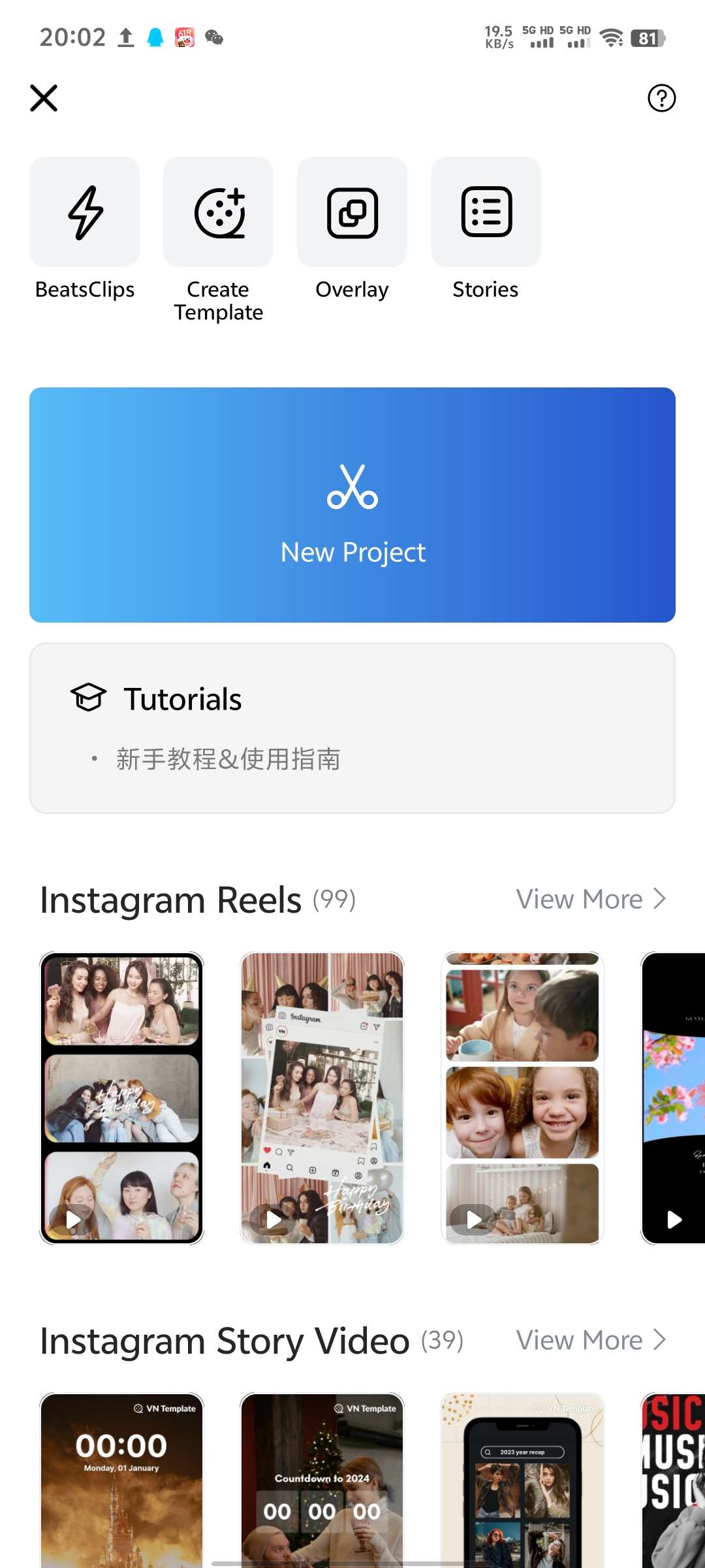 VNVideo2.6.0视频编辑神器一键成片第3张插图