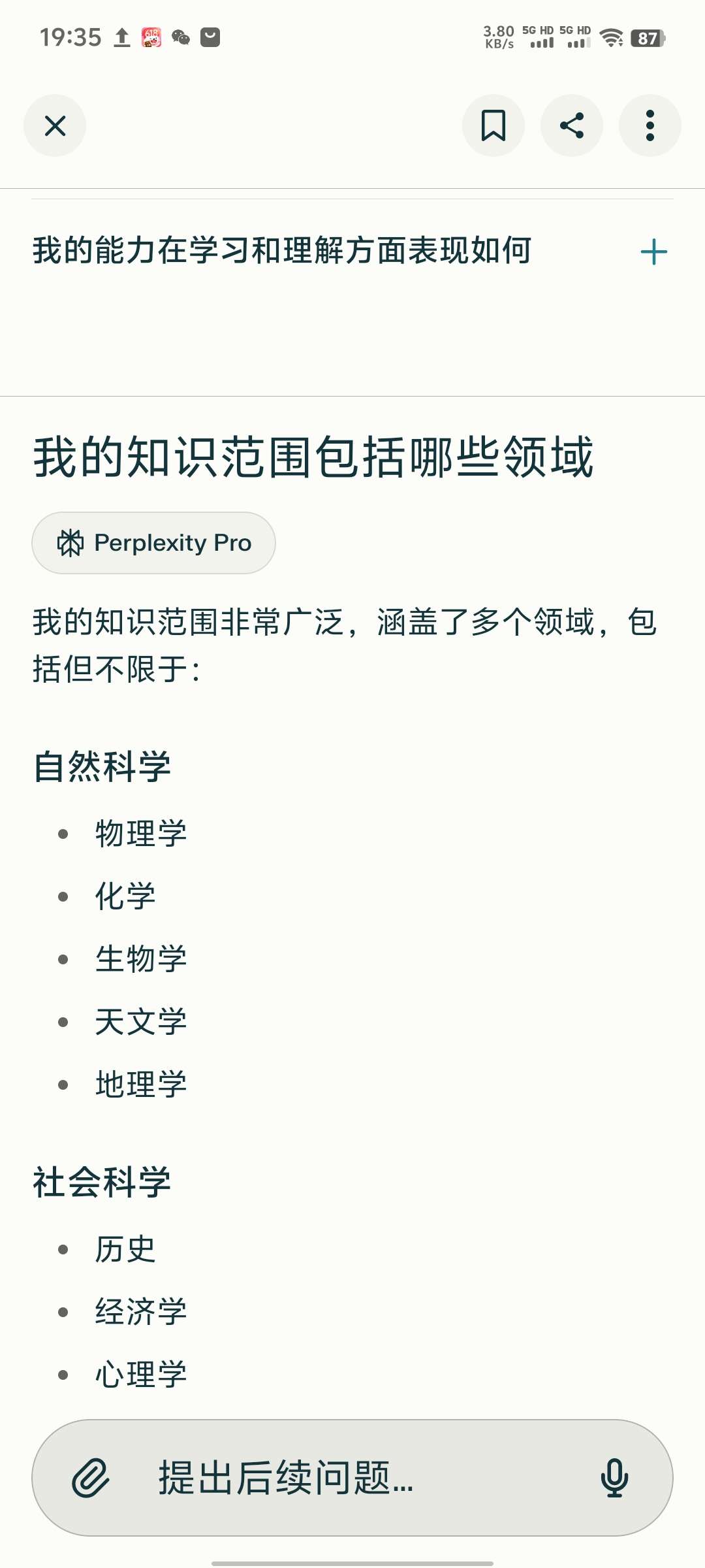 Perplexity2.46.0AI知识助手实用第3张插图