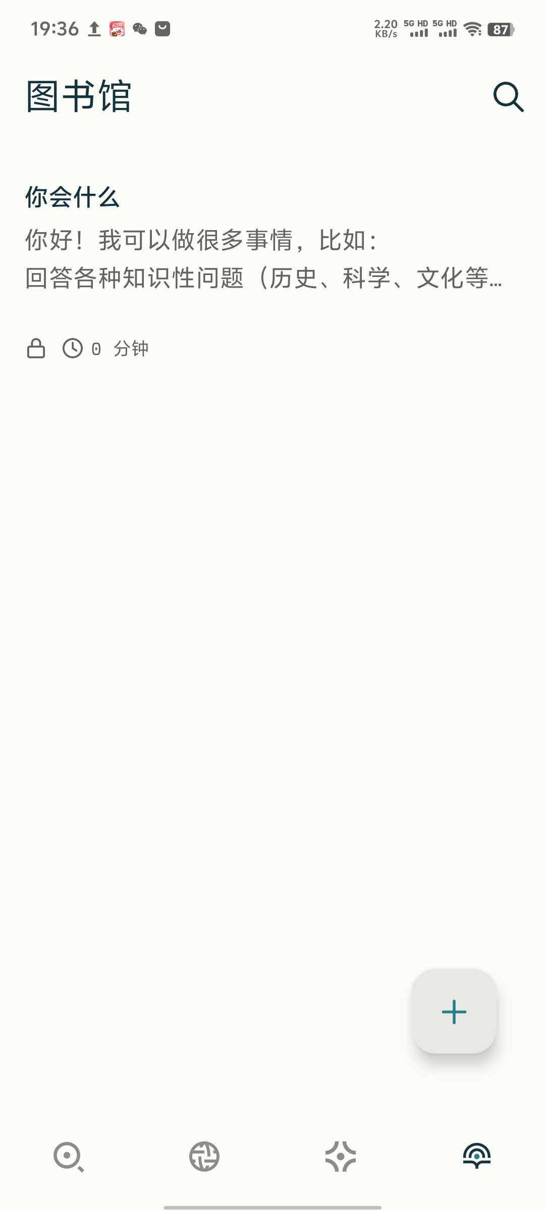 Perplexity2.46.0AI知识助手实用第4张插图