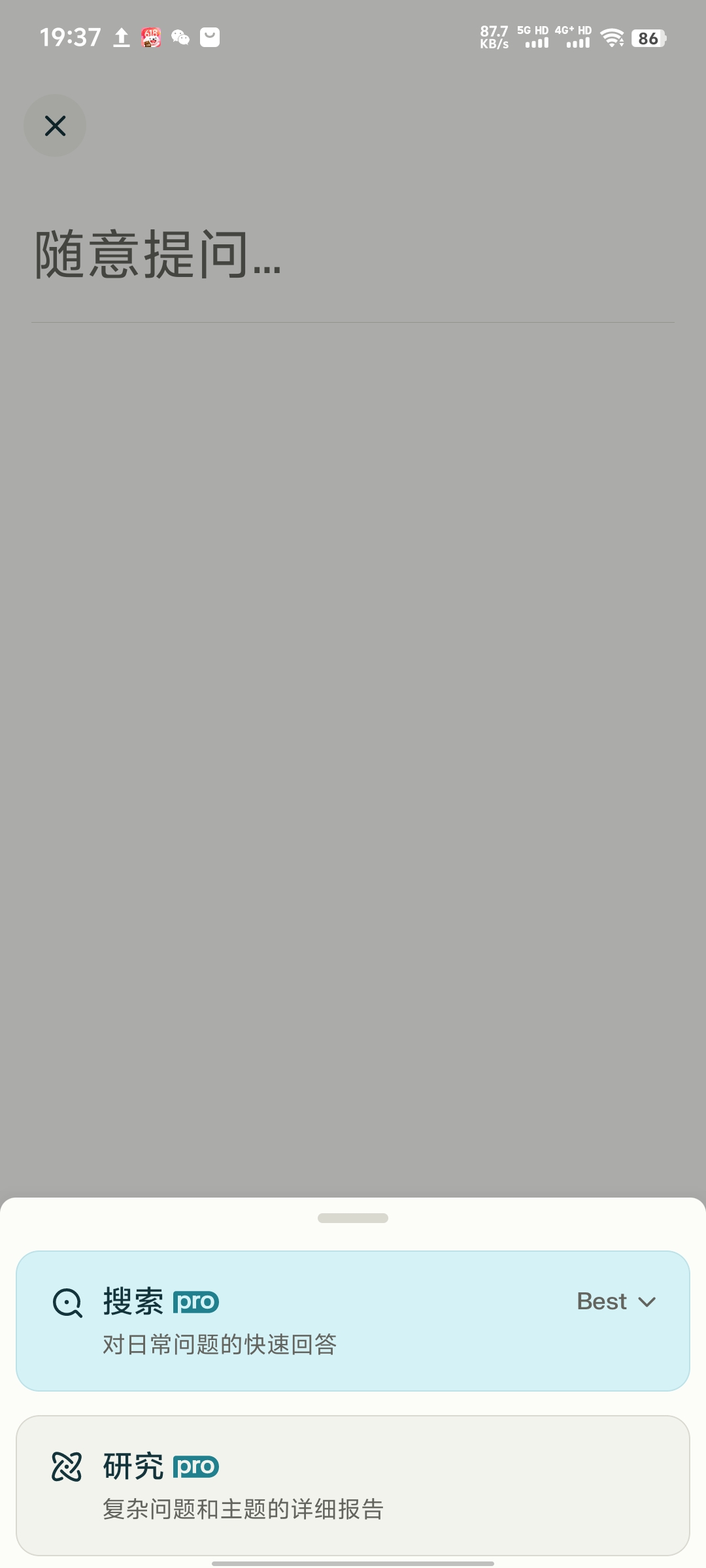 Perplexity2.46.0AI知识助手实用第6张插图