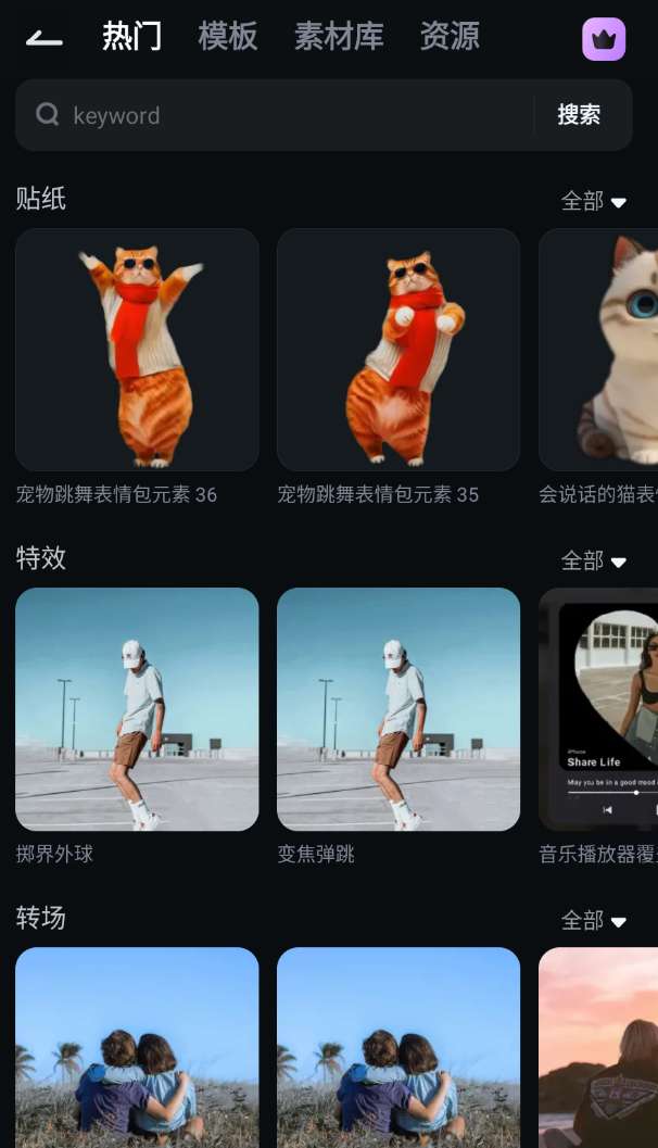 Filmora v14.5.55视频编辑器第6张插图