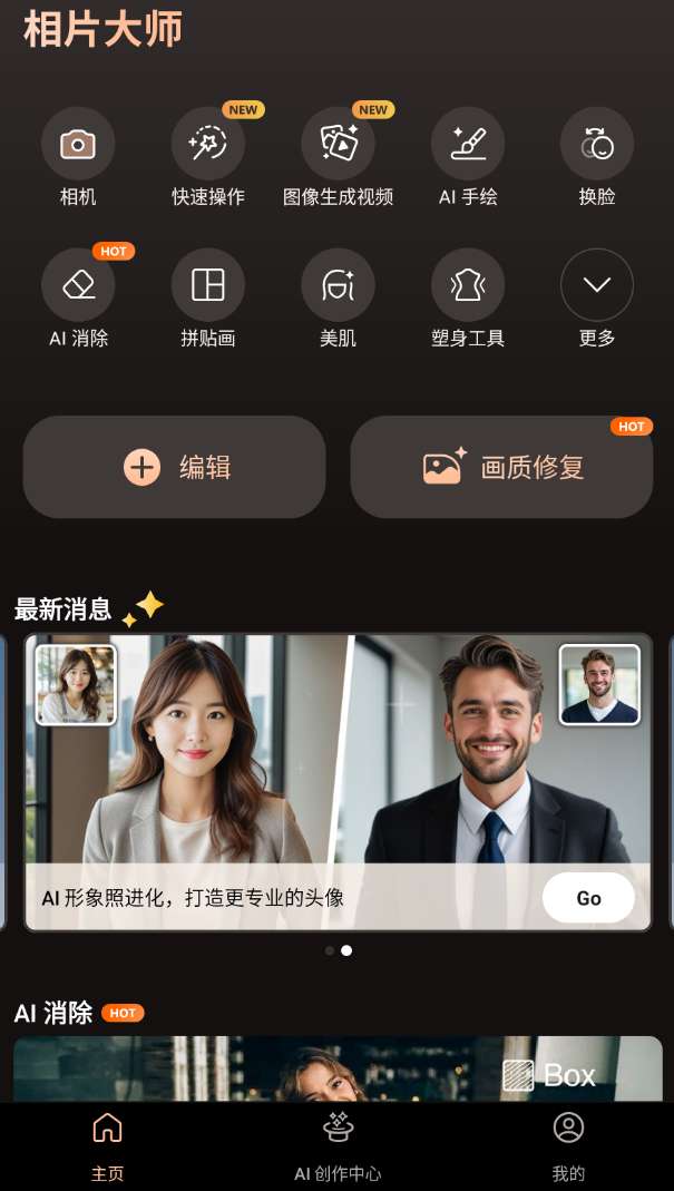 相片大师PhotoDirector v20.1.6 第4张插图
