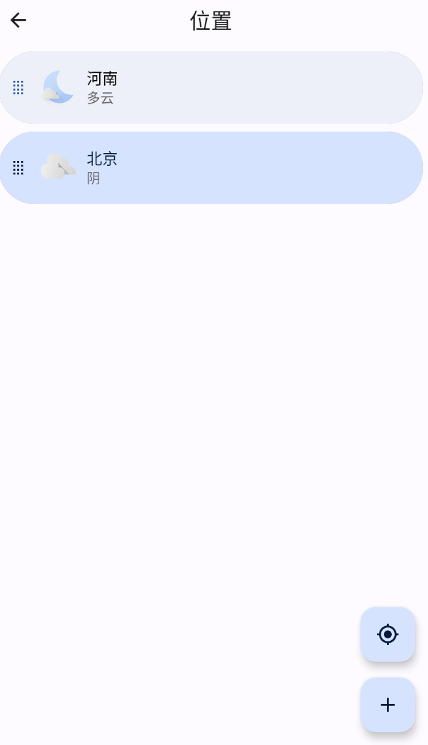 Breezy Weather v5.4.2开源天气第6张插图