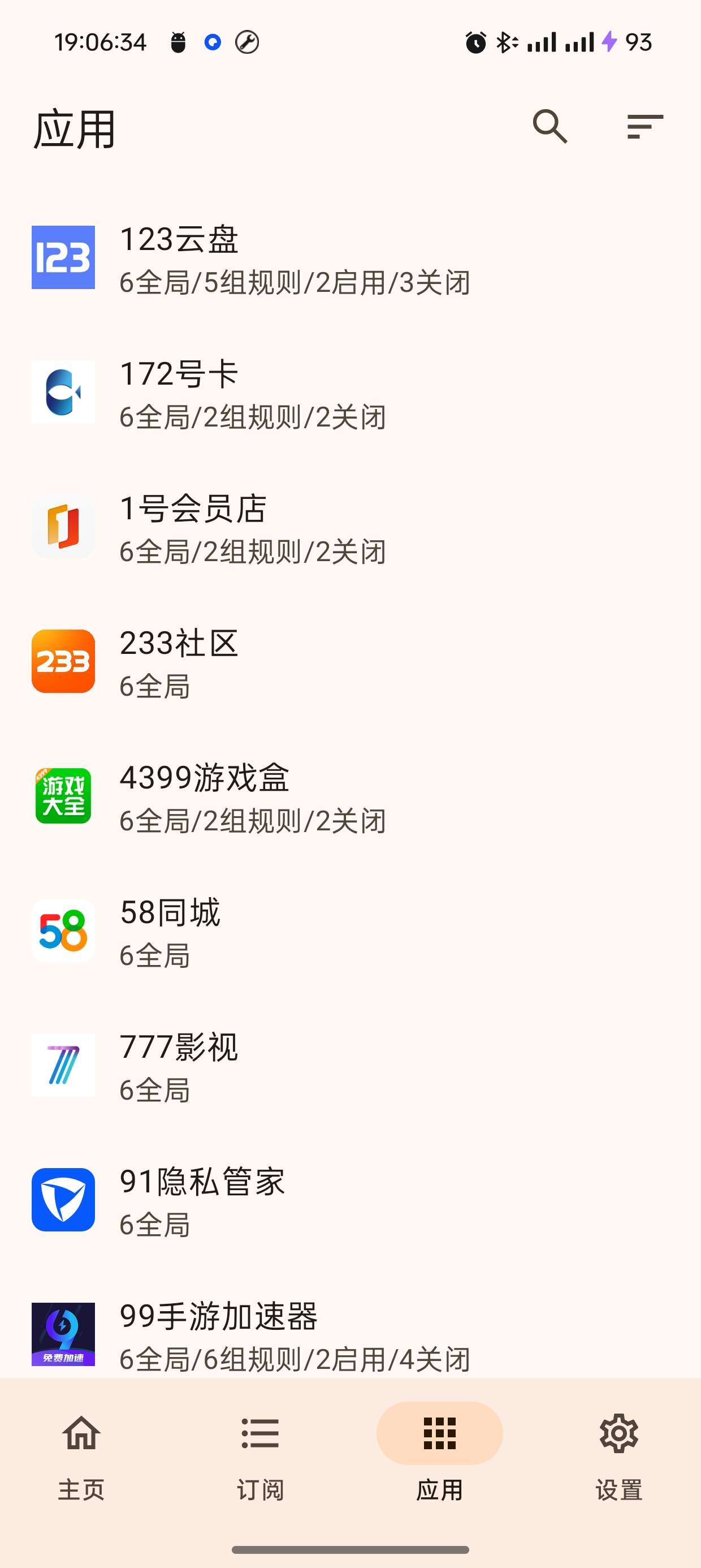 比李跳跳还好用的跳广告神器GKD最新版第7张插图 比李跳跳还好用的跳广告神器GKD最新版第7张插图