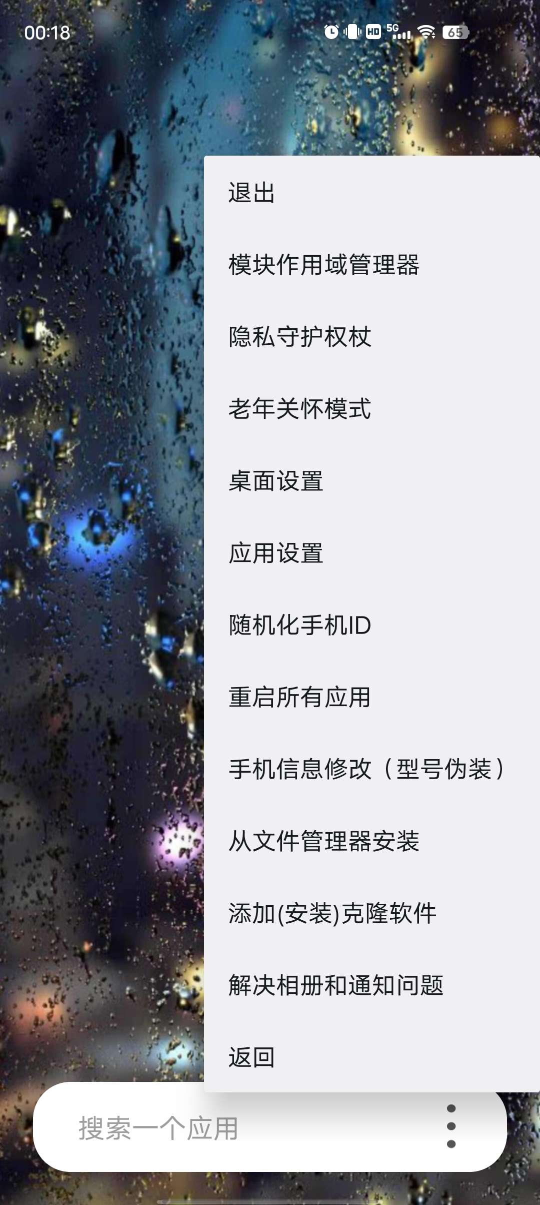 伏羲X应用无限多开高级版无需root即可使用第6张插图
