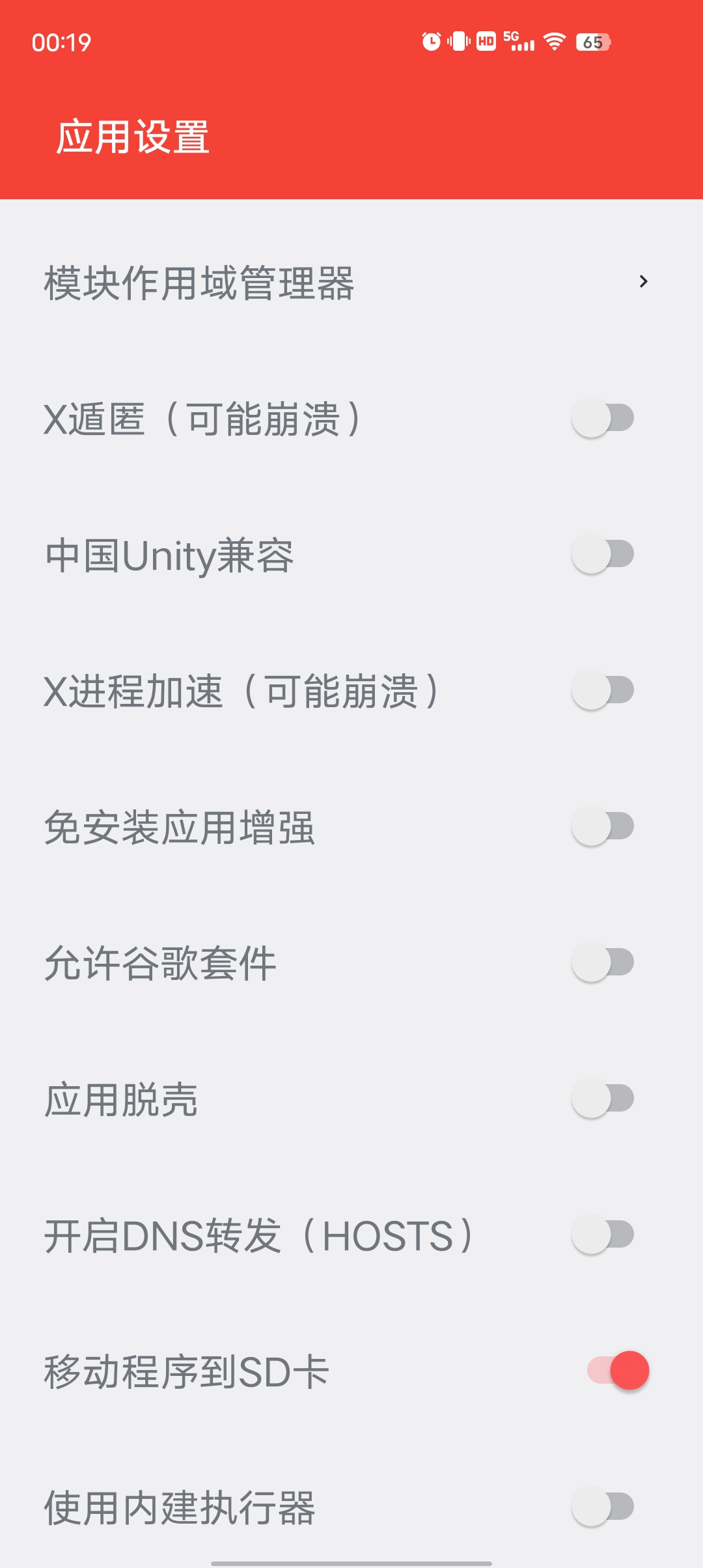 伏羲X应用无限多开高级版无需root即可使用第5张插图