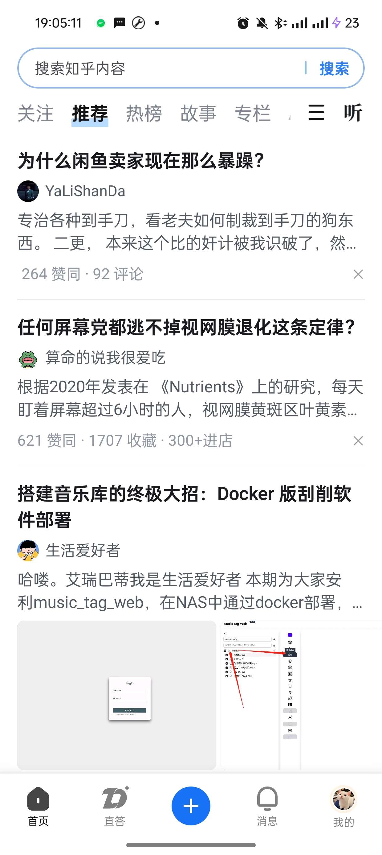 知乎谷歌精简去广告版内置知了模块第6张插图 知乎谷歌精简去广告版内置知了模块第6张插图