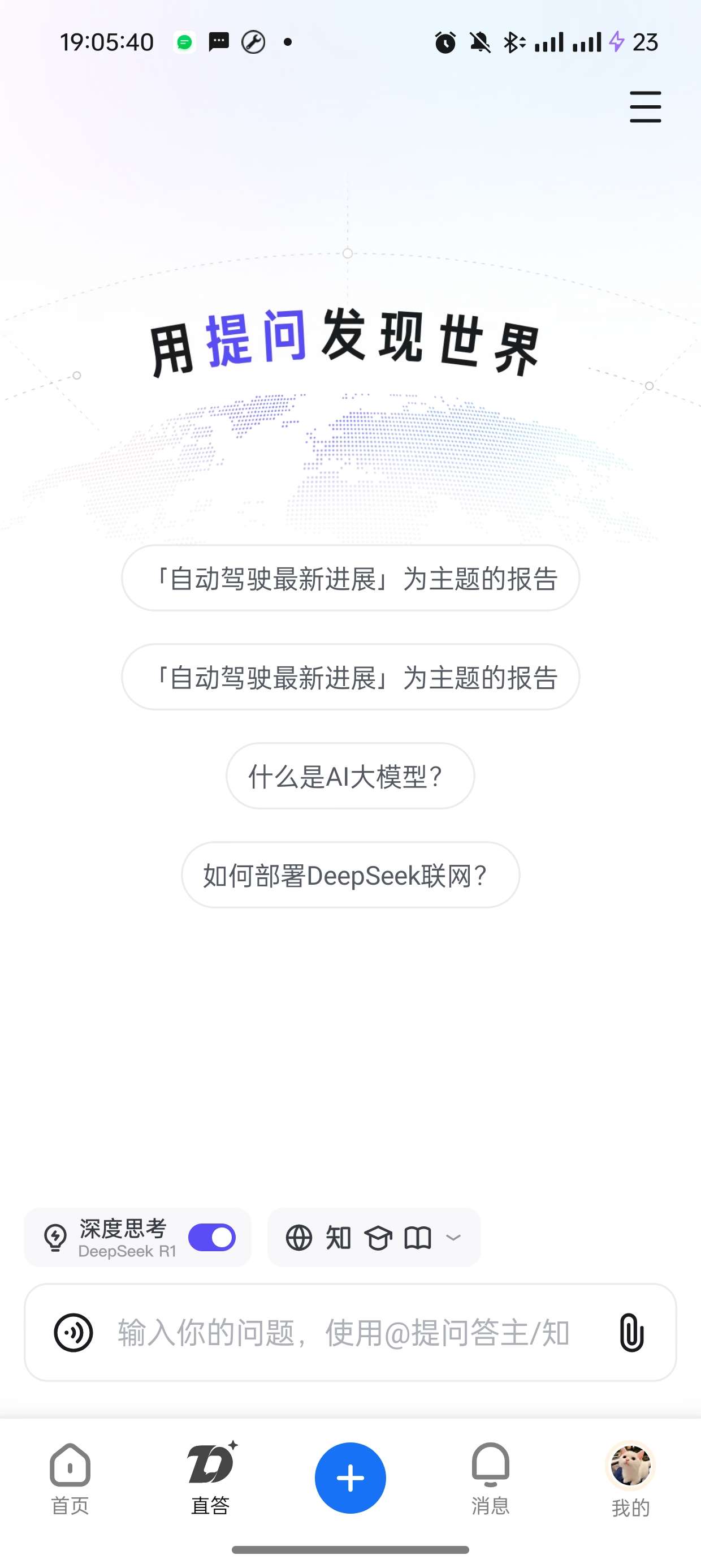知乎谷歌精简去广告版内置知了模块第7张插图 知乎谷歌精简去广告版内置知了模块第7张插图