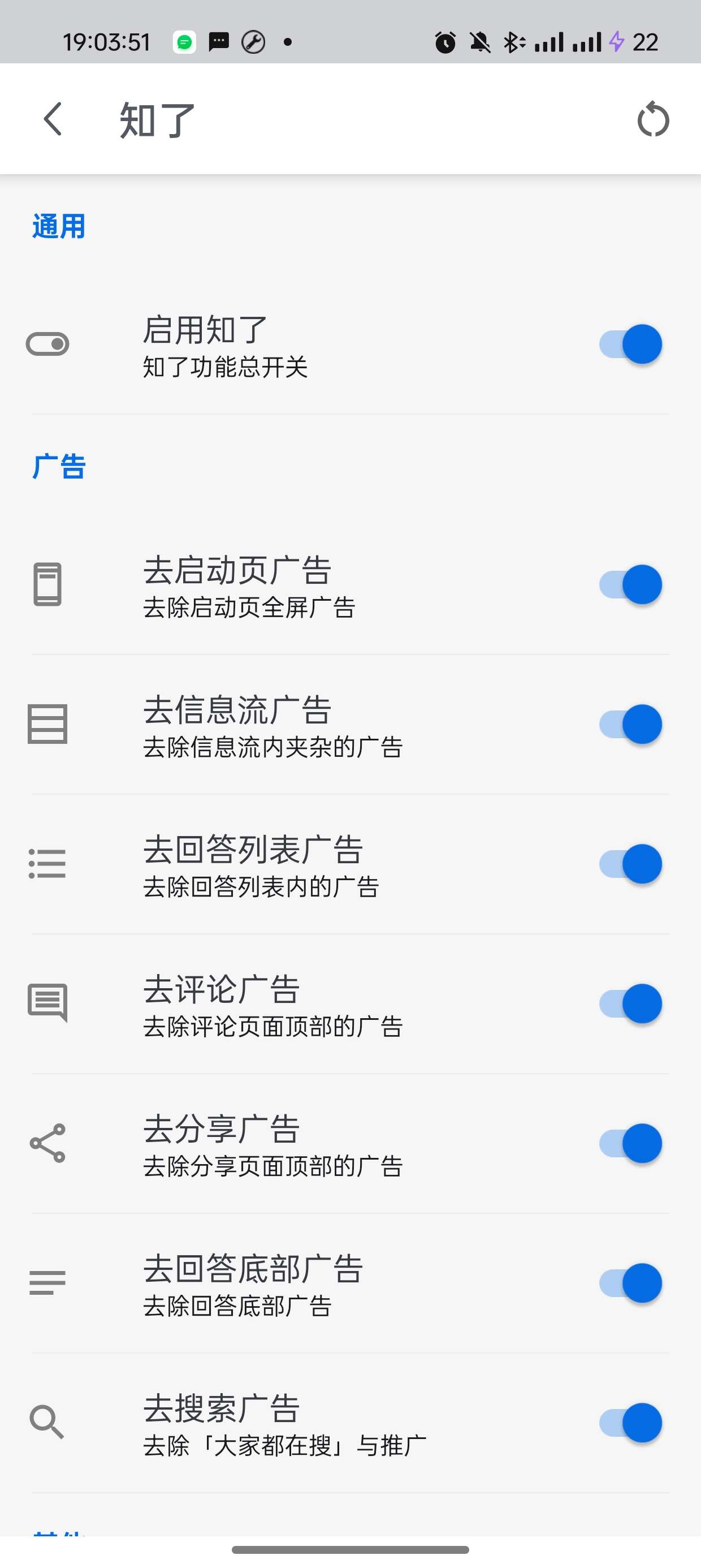 知乎谷歌精简去广告版内置知了模块第8张插图 知乎谷歌精简去广告版内置知了模块第8张插图