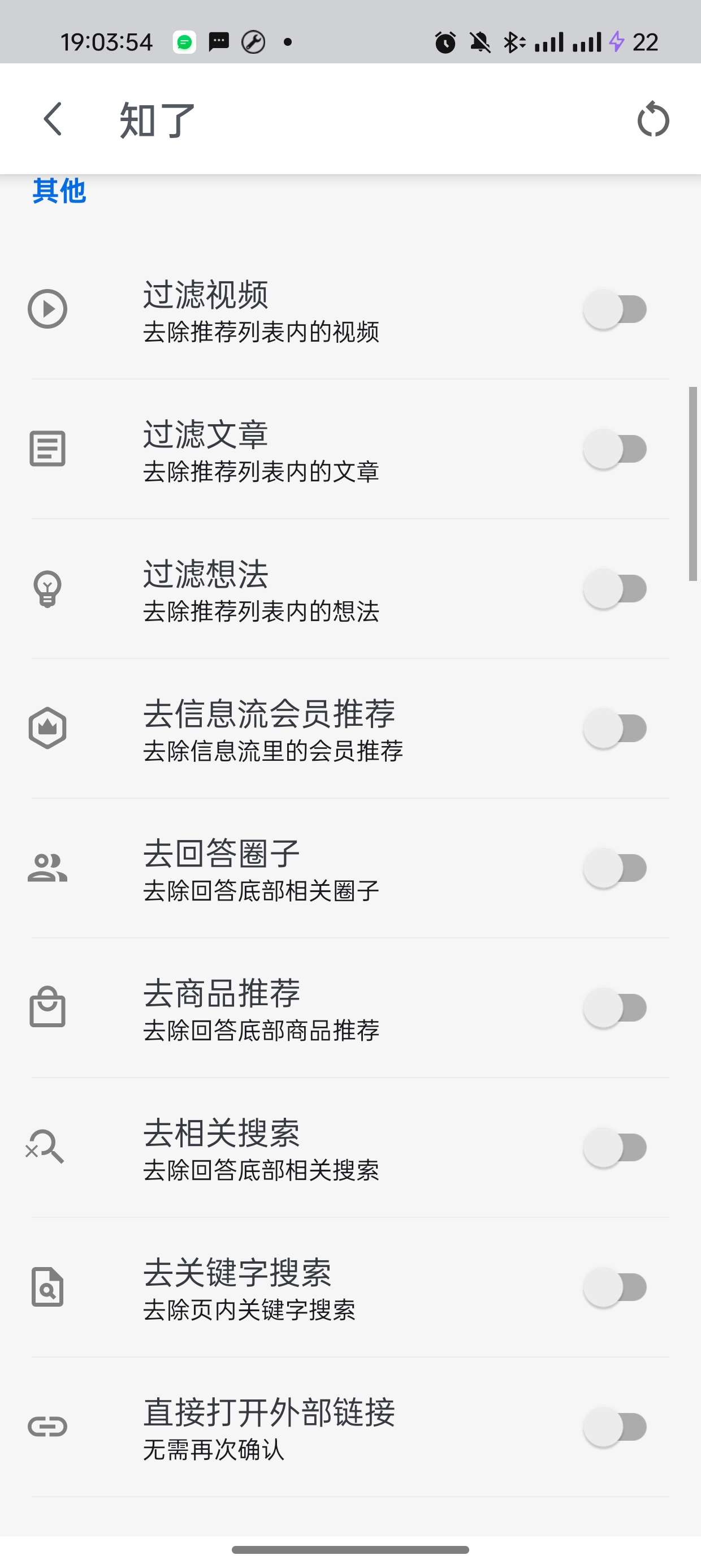 知乎谷歌精简去广告版内置知了模块第9张插图 知乎谷歌精简去广告版内置知了模块第9张插图