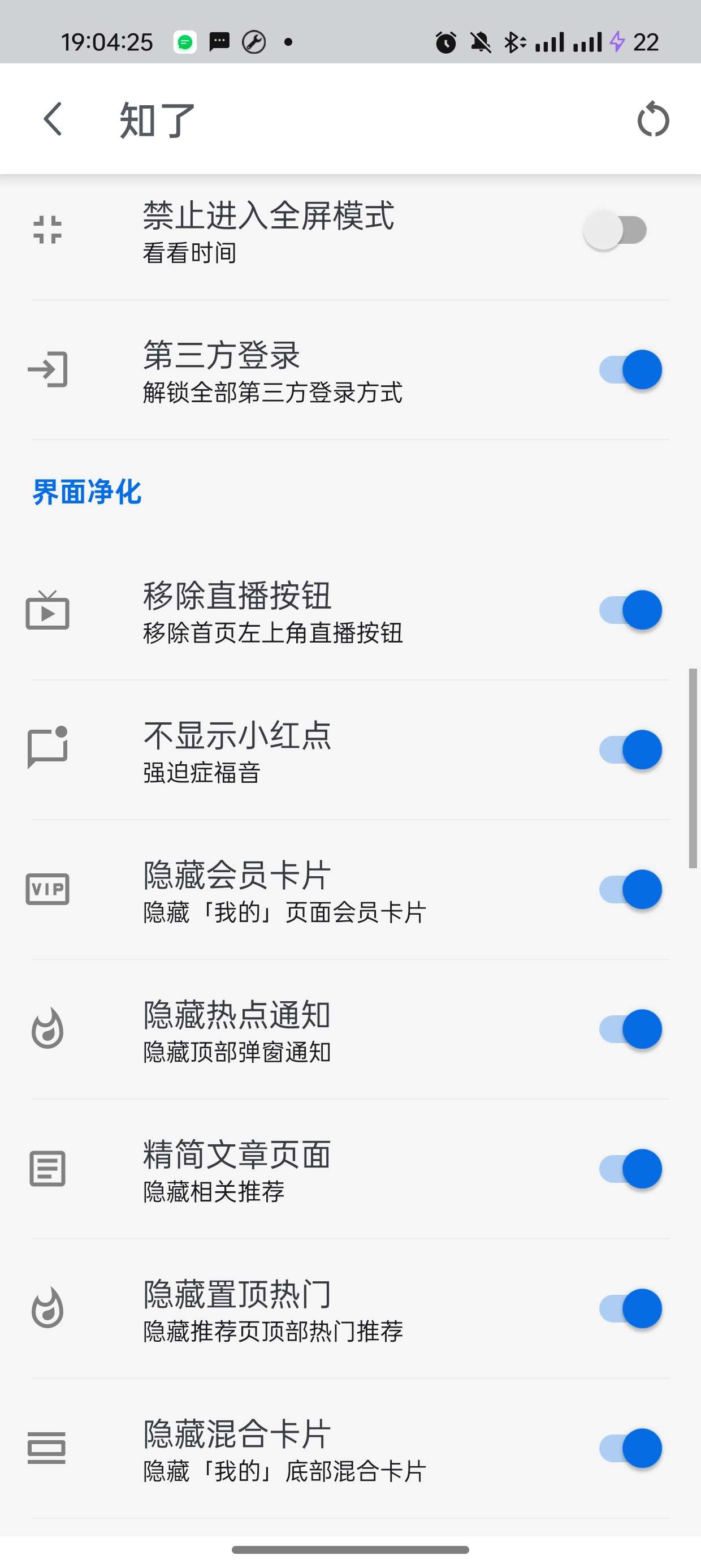 知乎谷歌精简去广告版内置知了模块第10张插图 知乎谷歌精简去广告版内置知了模块第10张插图