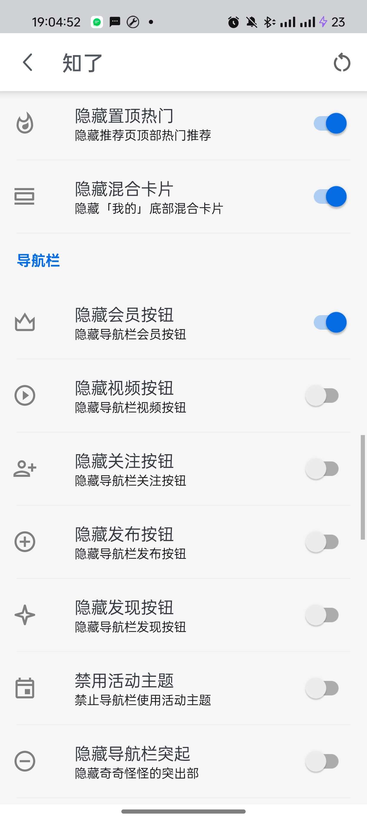 知乎谷歌精简去广告版内置知了模块第11张插图 知乎谷歌精简去广告版内置知了模块第11张插图