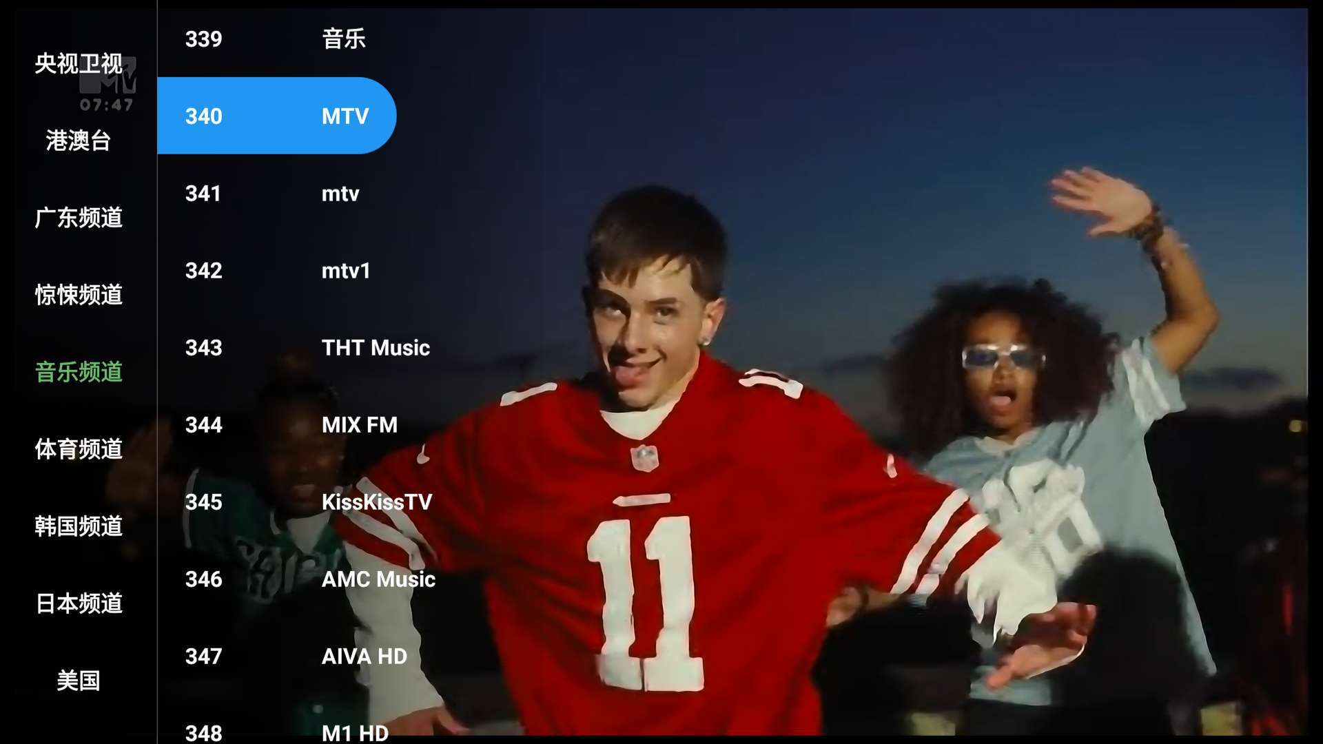 全球TV💋电视家TV直播软件可看港澳台⚠️可换源第4张插图 全球TV💋电视家TV直播软件可看港澳台⚠️可换源第4张插图