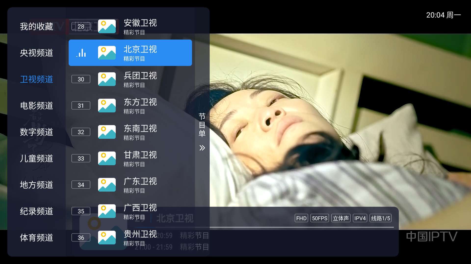 酷9TV💋电视家TV直播软件可看港澳台⚠️可换源第4张插图