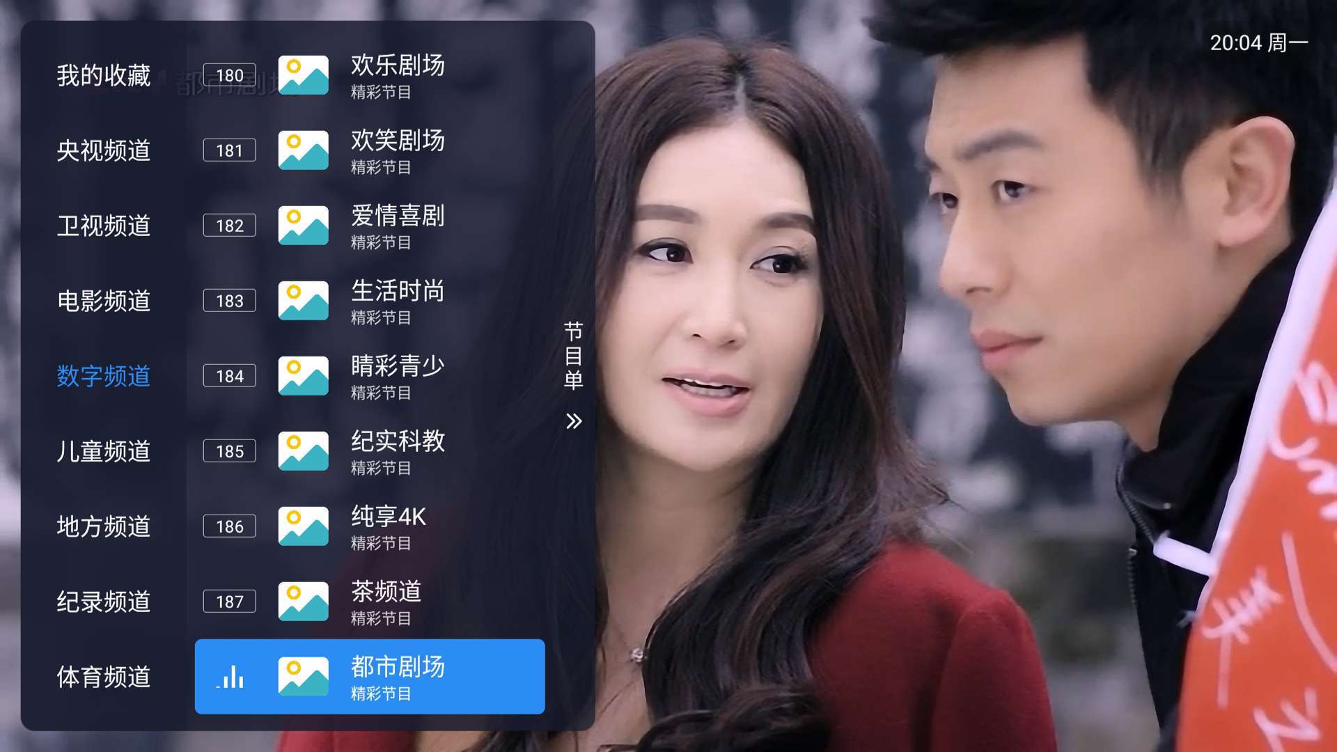 酷9TV💋电视家TV直播软件可看港澳台⚠️可换源第5张插图