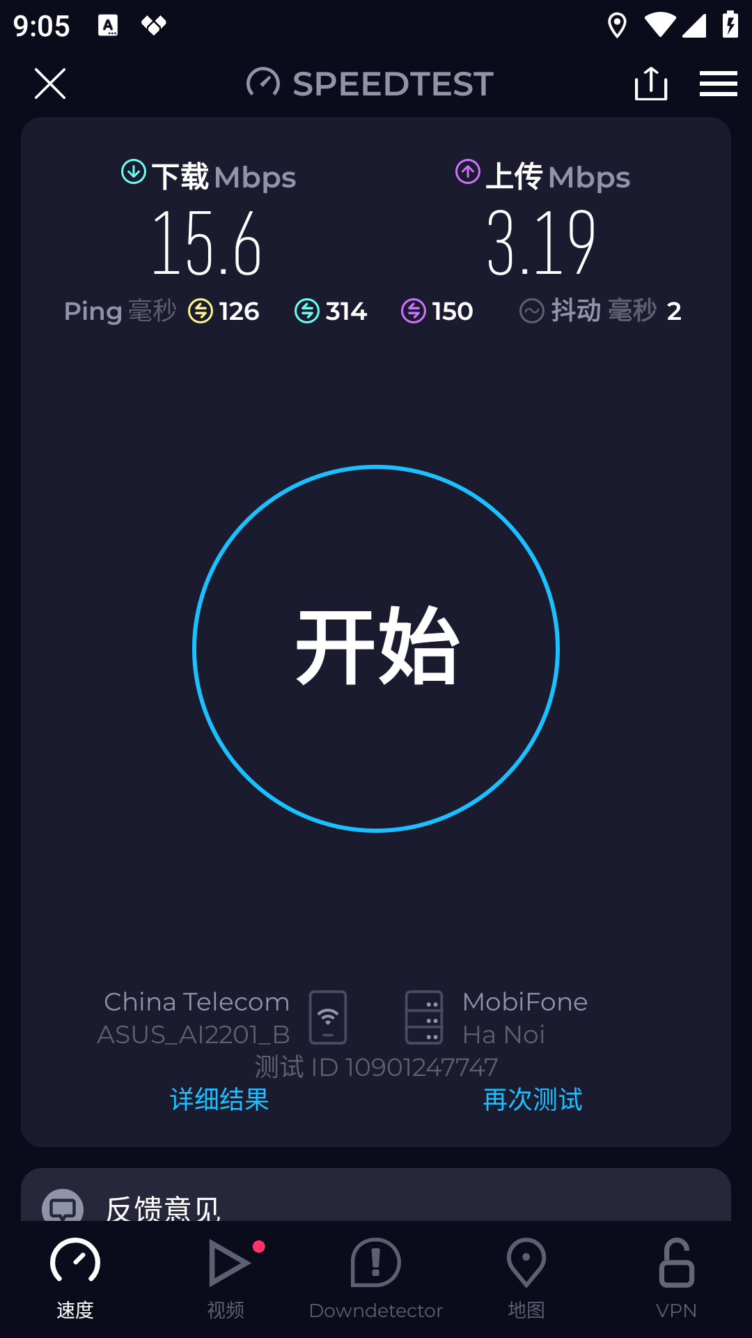 Ookla Speedtest v6.1.1高级版第4张插图