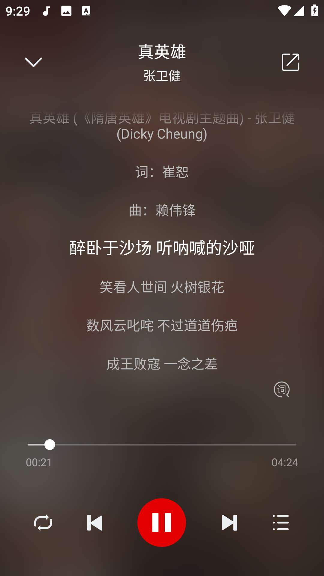 天道音乐1.5.7海量音乐免费无损播放下载第5张插图