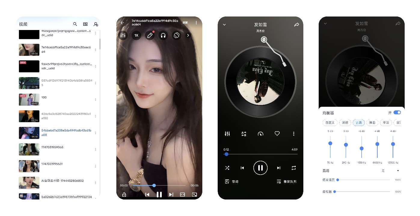 MX播放器1.96.2专业版去广告✨最强解码性能第3张插图