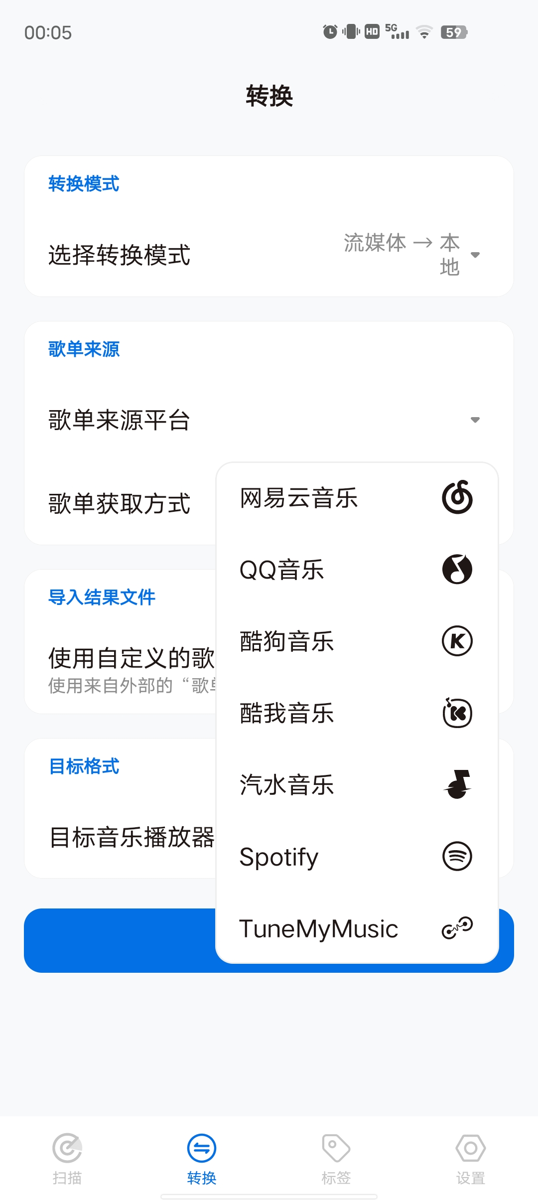 歌单无界音乐🎶爱好者的福音 支持多种音乐格式第5张插图