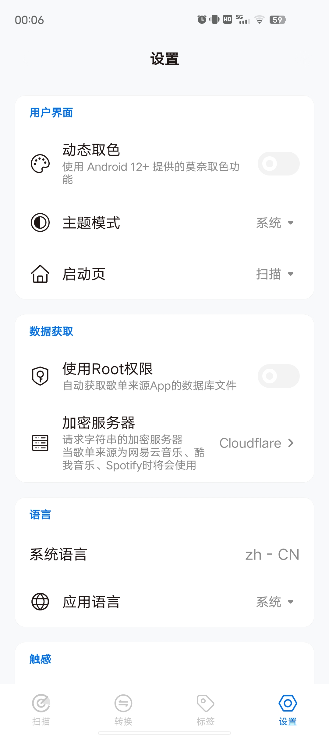 歌单无界音乐🎶爱好者的福音 支持多种音乐格式第7张插图