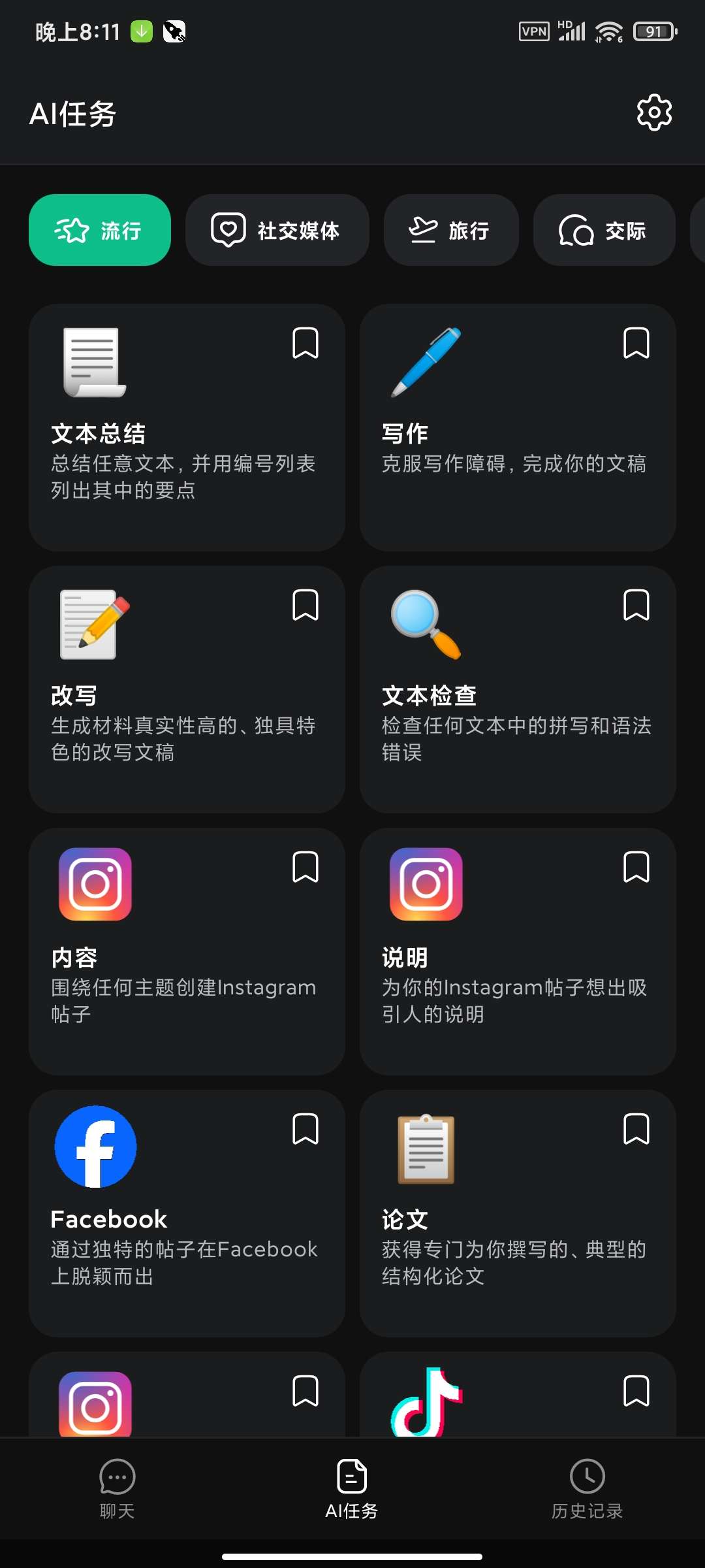 ChatOn4.0GPT1.71.603高级版Ai绘画第7张插图 ChatOn4.0GPT1.71.603高级版Ai绘画第7张插图