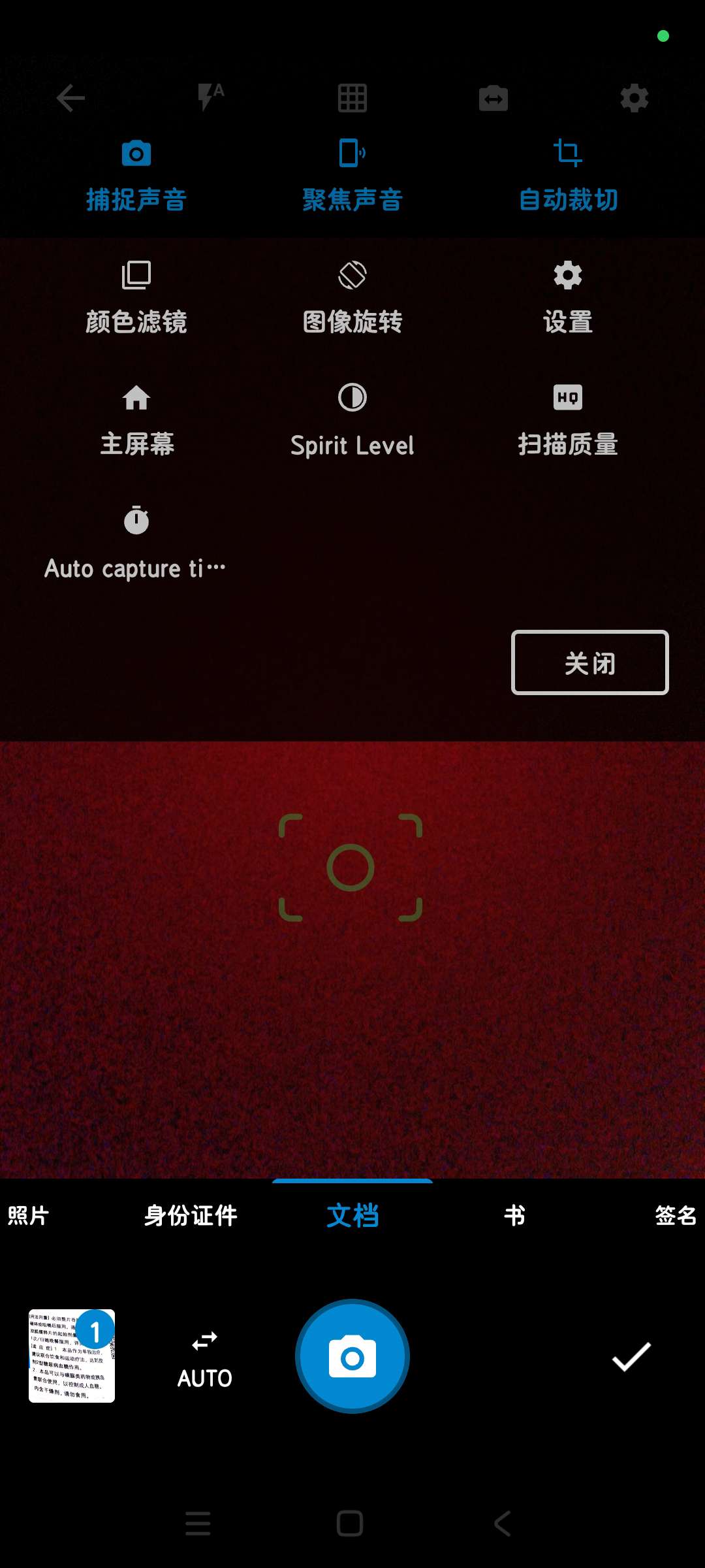 文档扫描仪6.8.8高级版文档提取处理神器第7张插图 文档扫描仪6.8.8高级版文档提取处理神器第7张插图