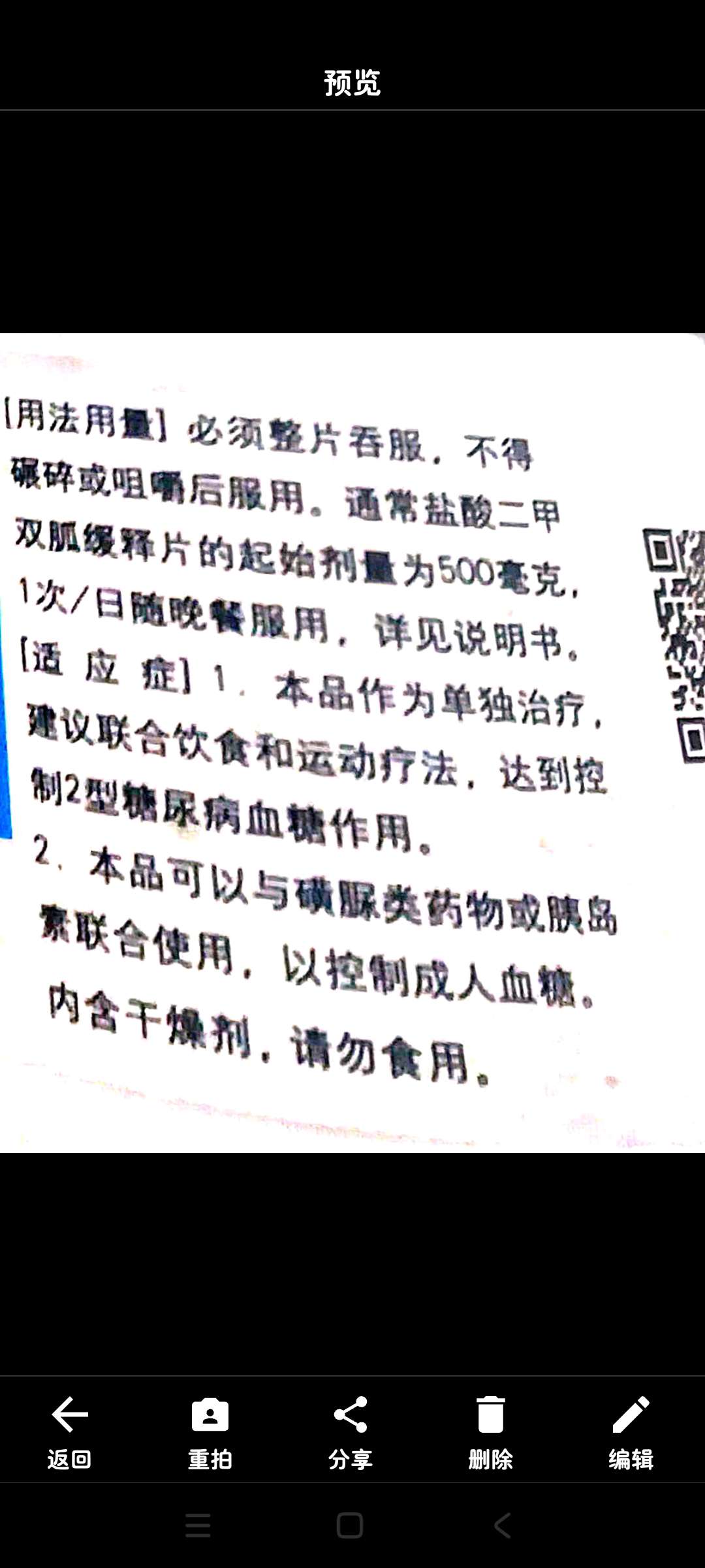 文档扫描仪6.8.8高级版文档提取处理神器第6张插图 文档扫描仪6.8.8高级版文档提取处理神器第6张插图