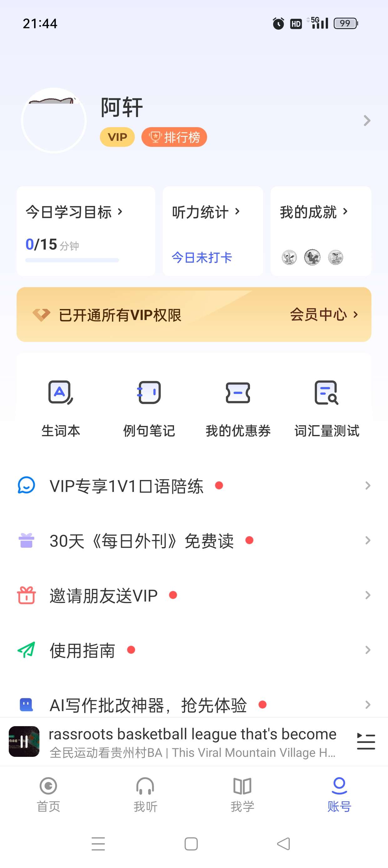 每日英语听力Ver11.5.4解锁会员第6张插图 每日英语听力Ver11.5.4解锁会员第6张插图