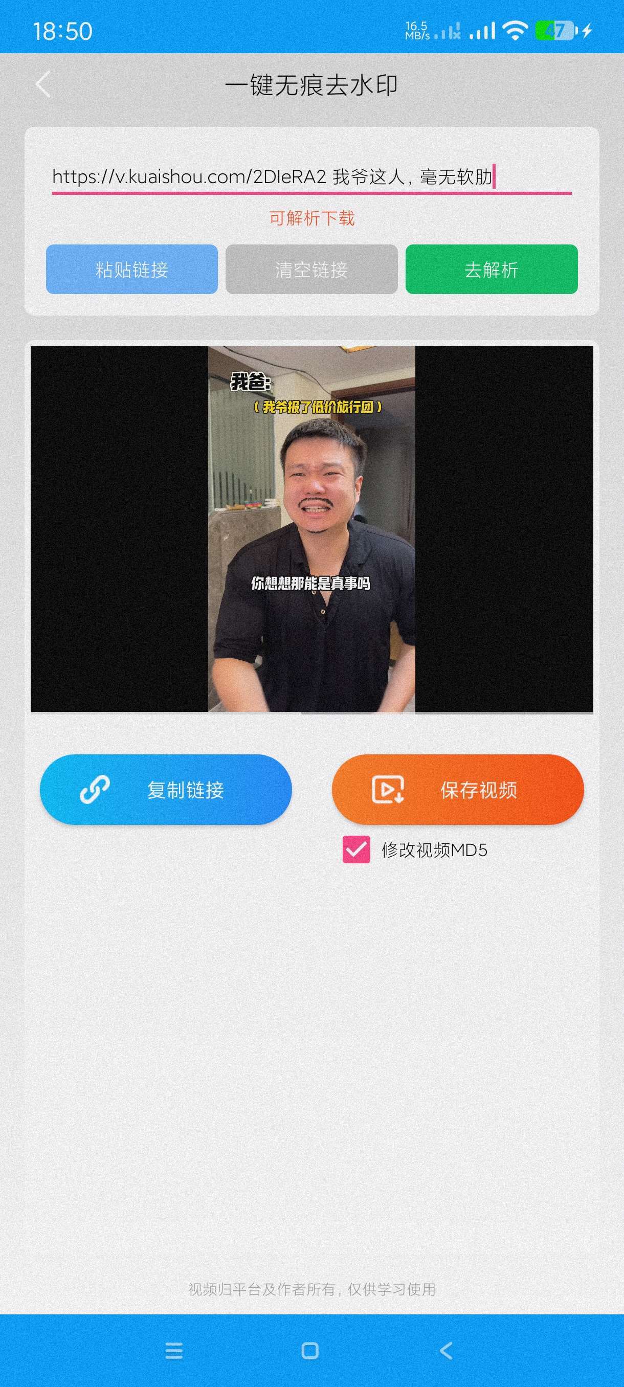 【合集】熊猫音乐可听可下无忧去水印音乐标签本地音乐第4张插图
