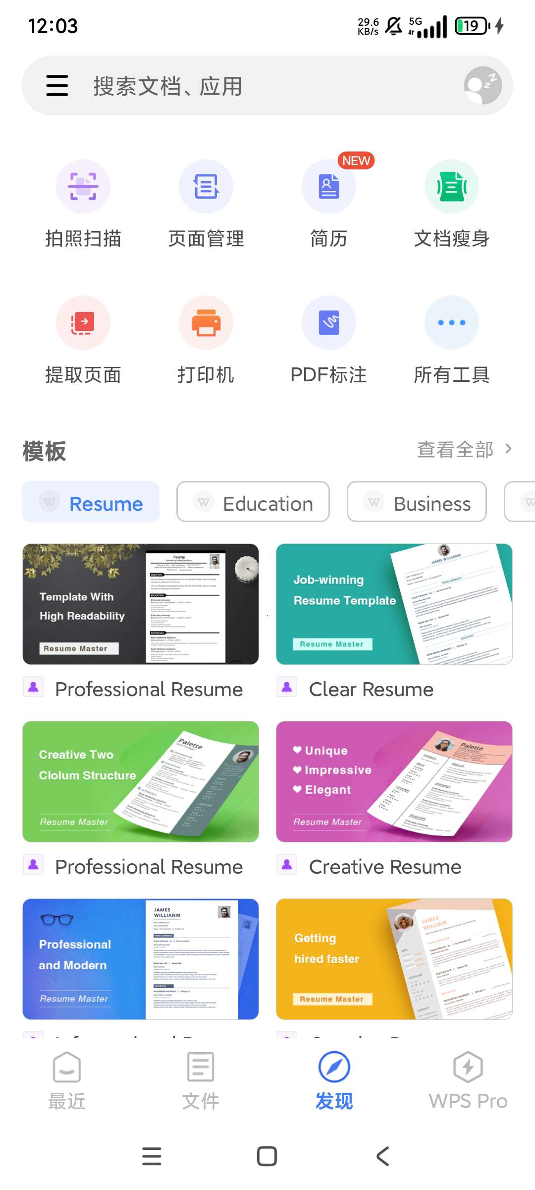 WPS office18.15解锁永久会员版国内第5张插图