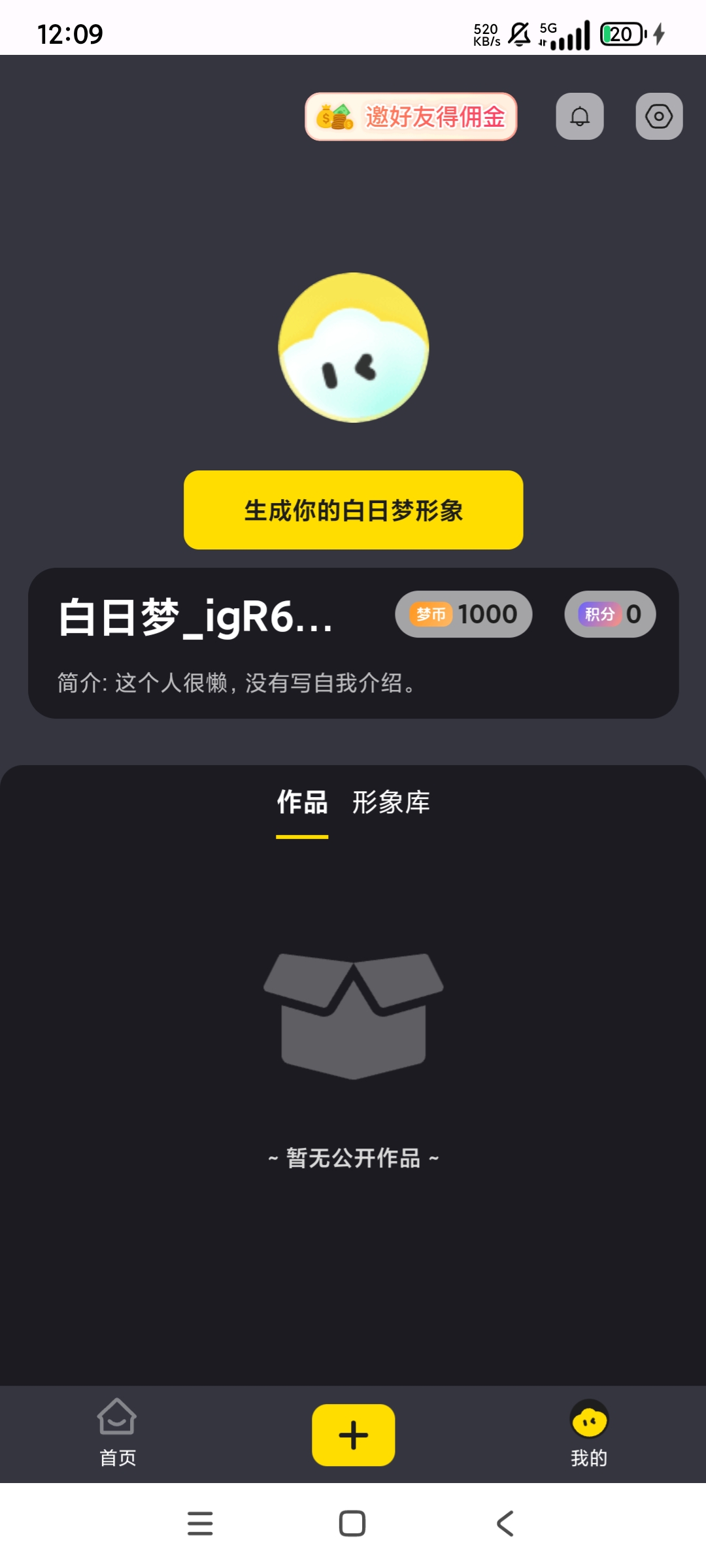 效率狂飙白日梦AI高级版文生视频+小说推文 必备第7张插图 效率狂飙白日梦AI高级版文生视频+小说推文 必备第7张插图