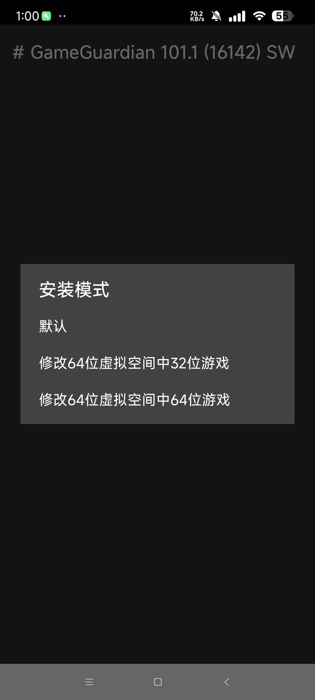GG游戏解锁器美化版GG解锁器优化版第6张插图