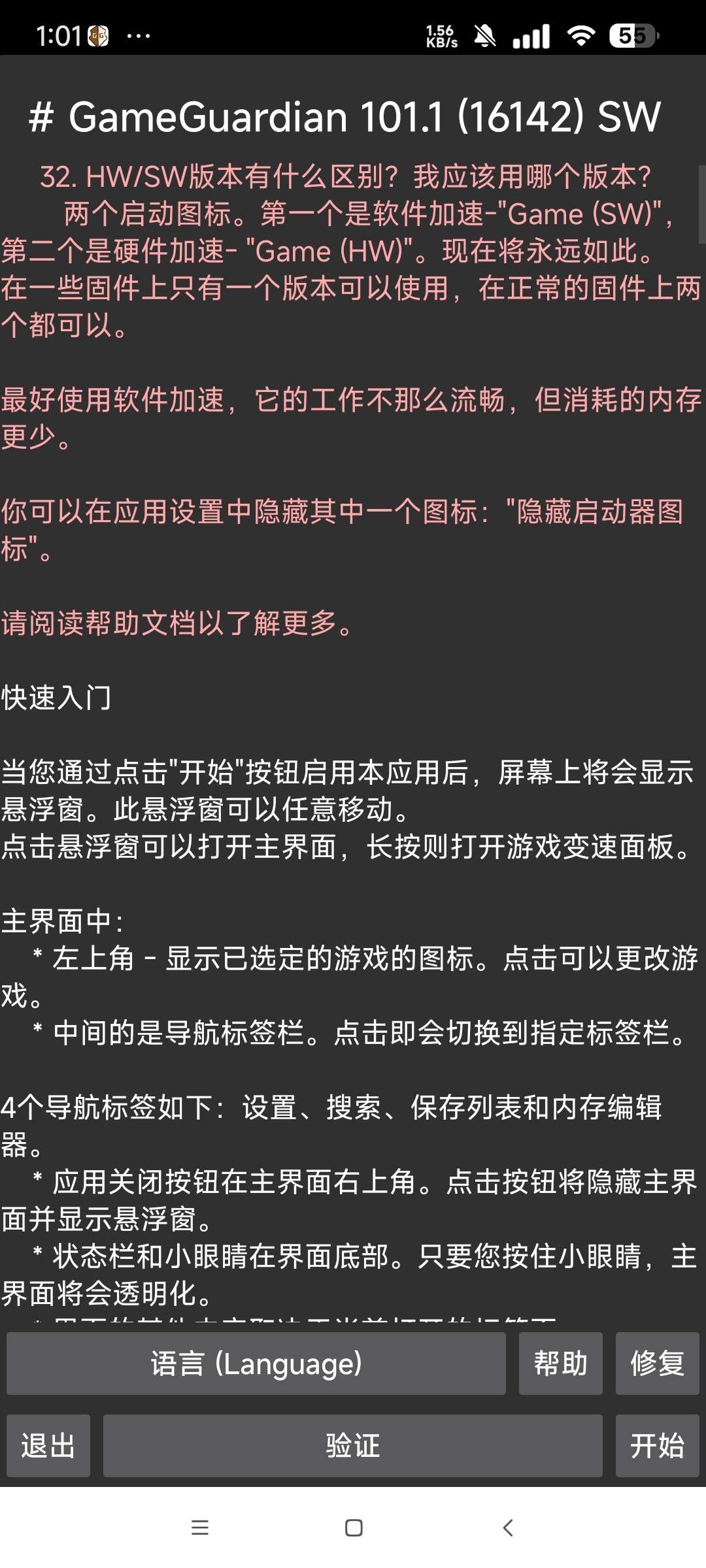 GG游戏解锁器美化版GG解锁器优化版第7张插图