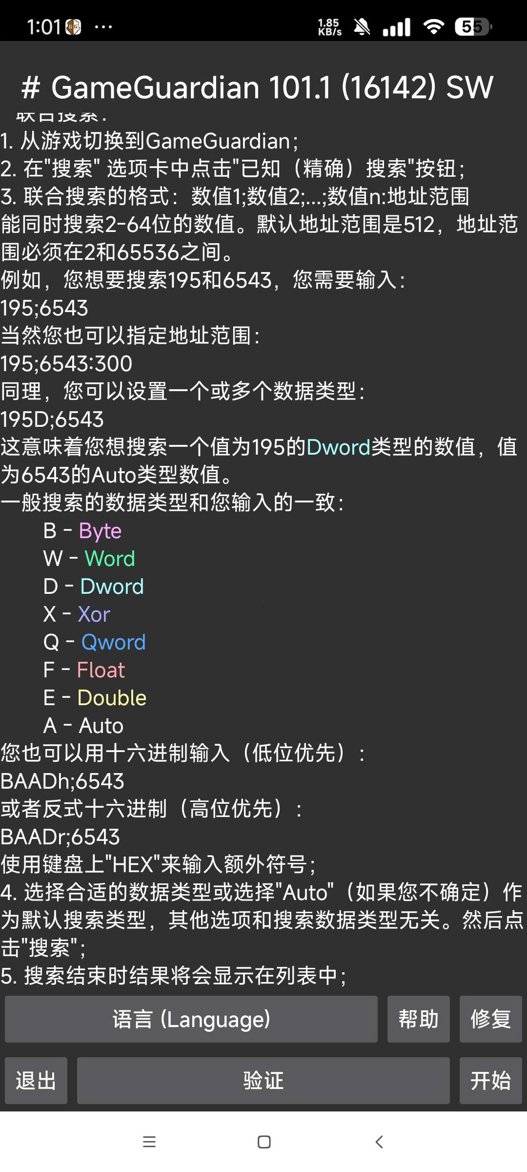 GG游戏解锁器美化版GG解锁器优化版第8张插图