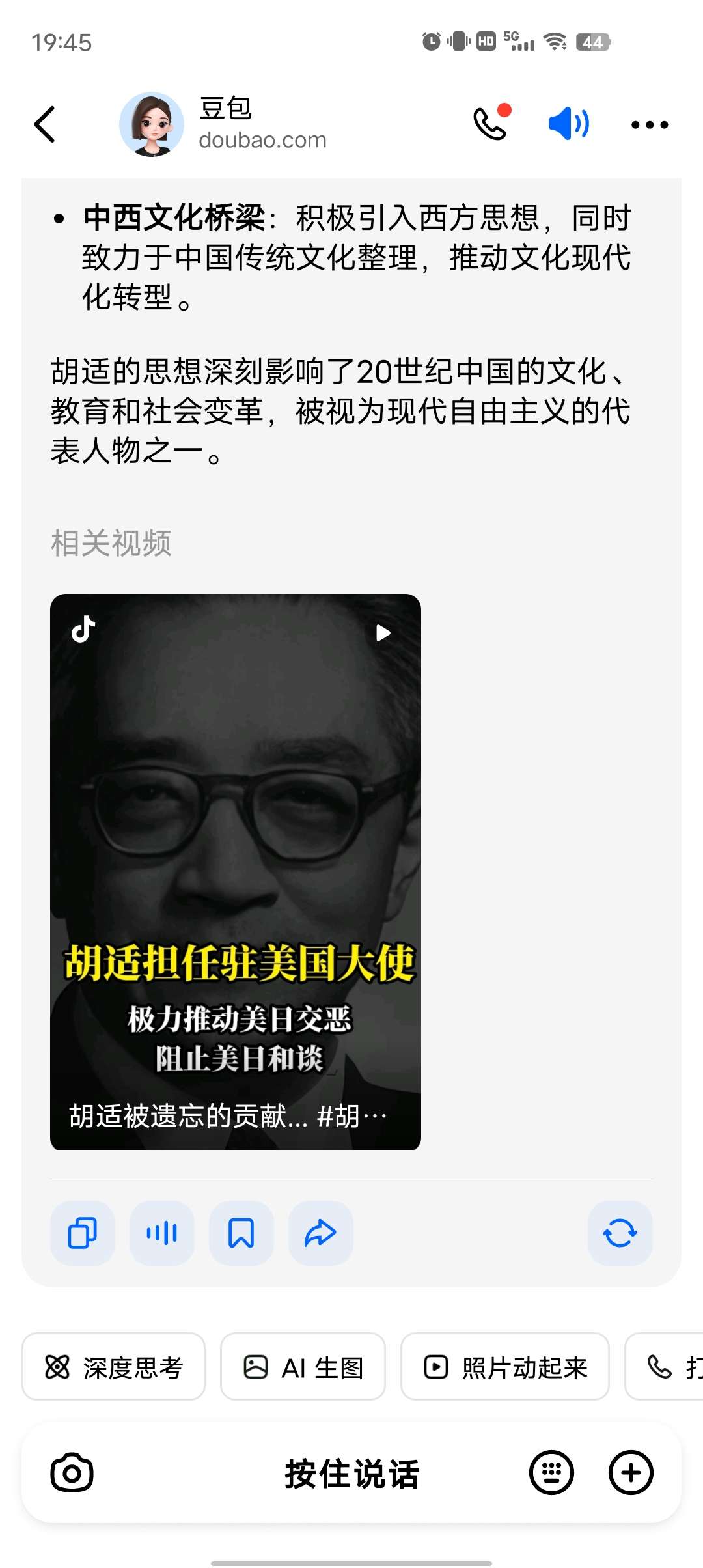 豆包全新升级版完全无限制国内顶尖AI技术打造！第8张插图