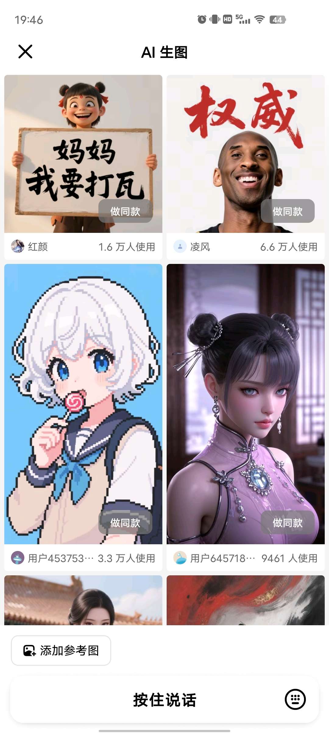 豆包全新升级版完全无限制国内顶尖AI技术打造！第4张插图