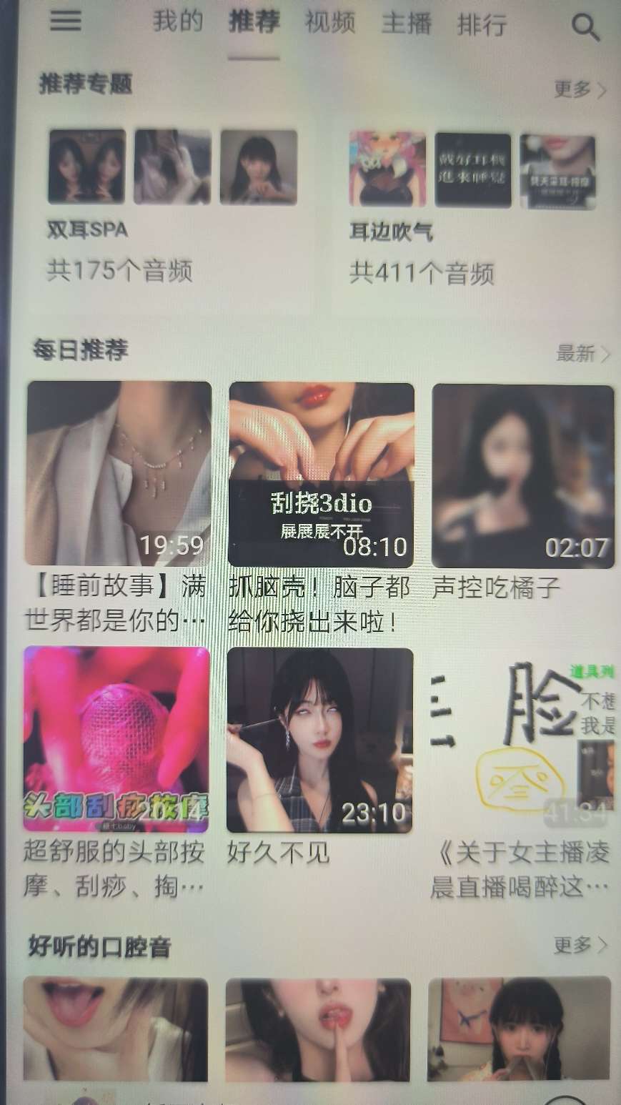 【合集】助眠合集ASMR💋黏糊糊的口腔音💋老司机必备第6张插图