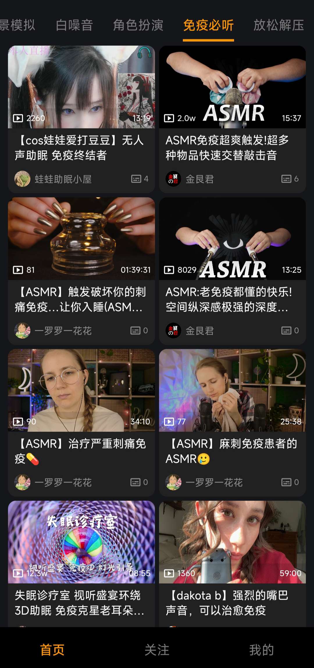 【合集】助眠合集ASMR💋黏糊糊的口腔音💋老司机必备第7张插图
