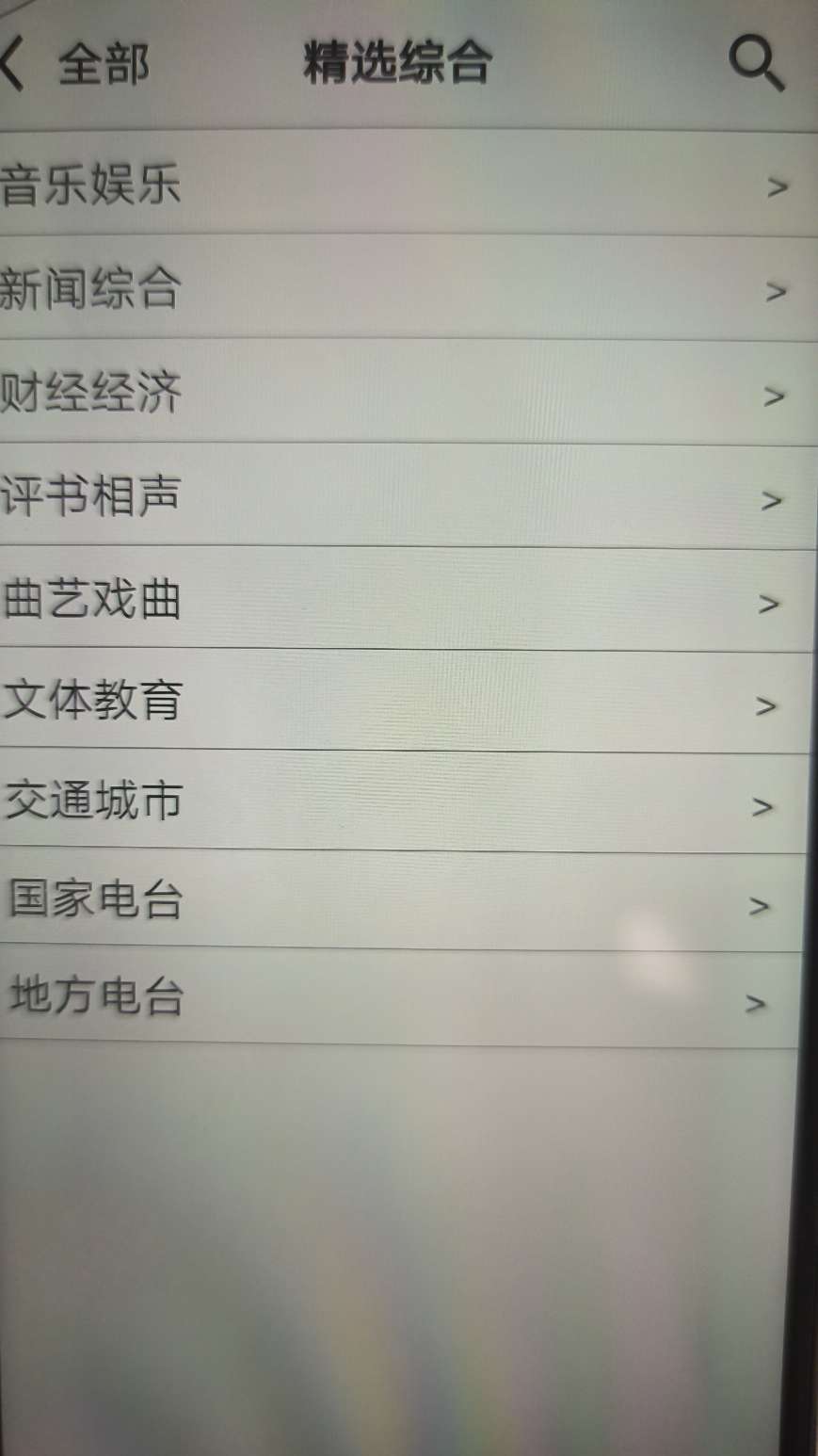 龙卷风收音机音乐、小说、地方台、中央台第7张插图