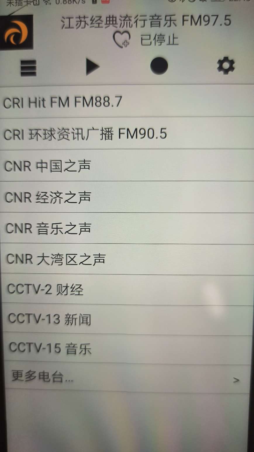 龙卷风收音机音乐、小说、地方台、中央台第6张插图