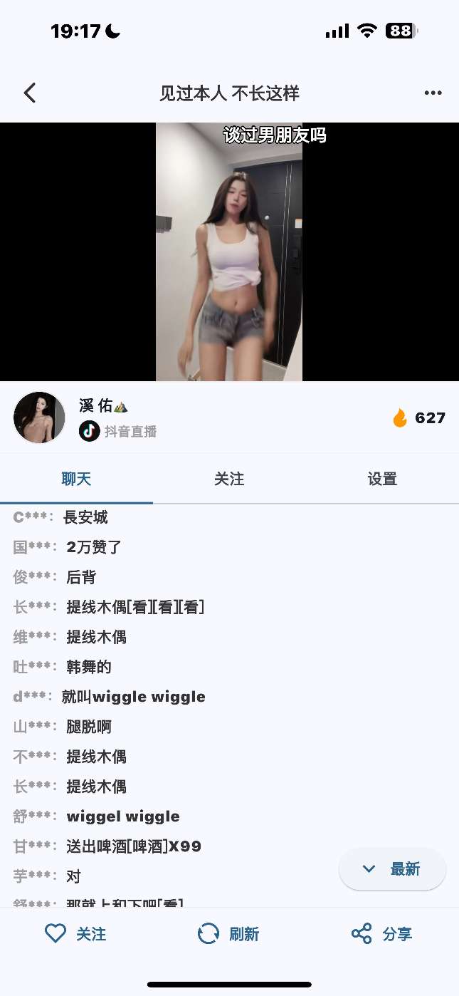 【iOS分享】Simple Live免费直播聚合支持抖音斗鱼B站第8张插图 【iOS分享】Simple Live免费直播聚合支持抖音斗鱼B站第8张插图