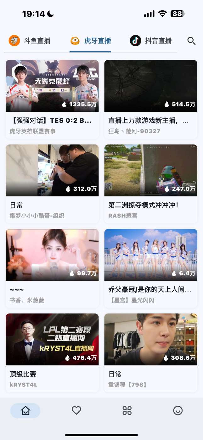 【iOS分享】Simple Live免费直播聚合支持抖音斗鱼B站第6张插图 【iOS分享】Simple Live免费直播聚合支持抖音斗鱼B站第6张插图