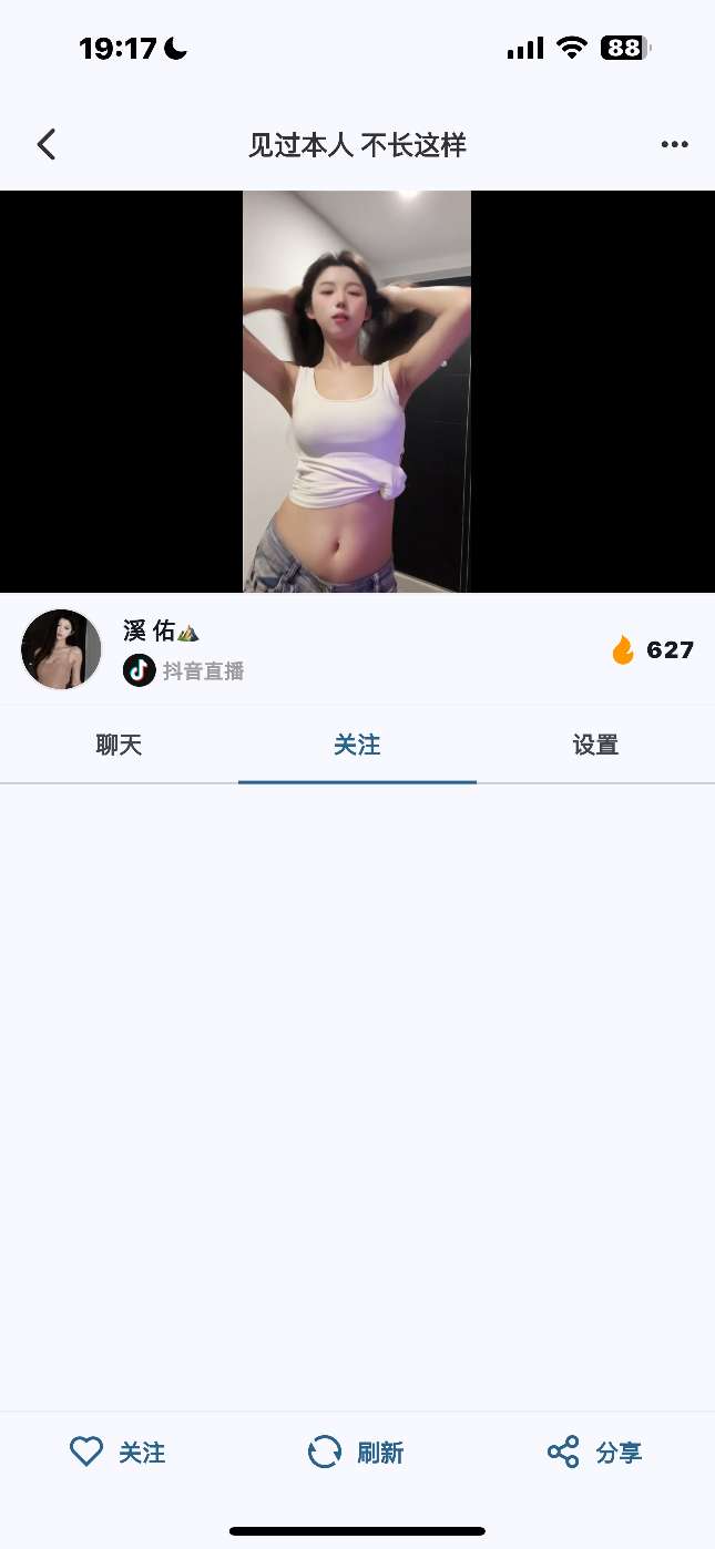 【iOS分享】Simple Live免费直播聚合支持抖音斗鱼B站第7张插图 【iOS分享】Simple Live免费直播聚合支持抖音斗鱼B站第7张插图