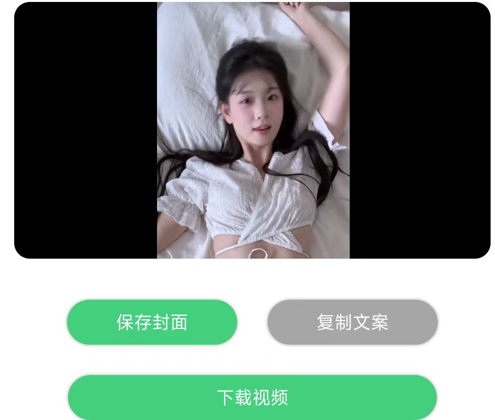 去水印神器各热门平台通用磁力嗅探链接第4张插图
