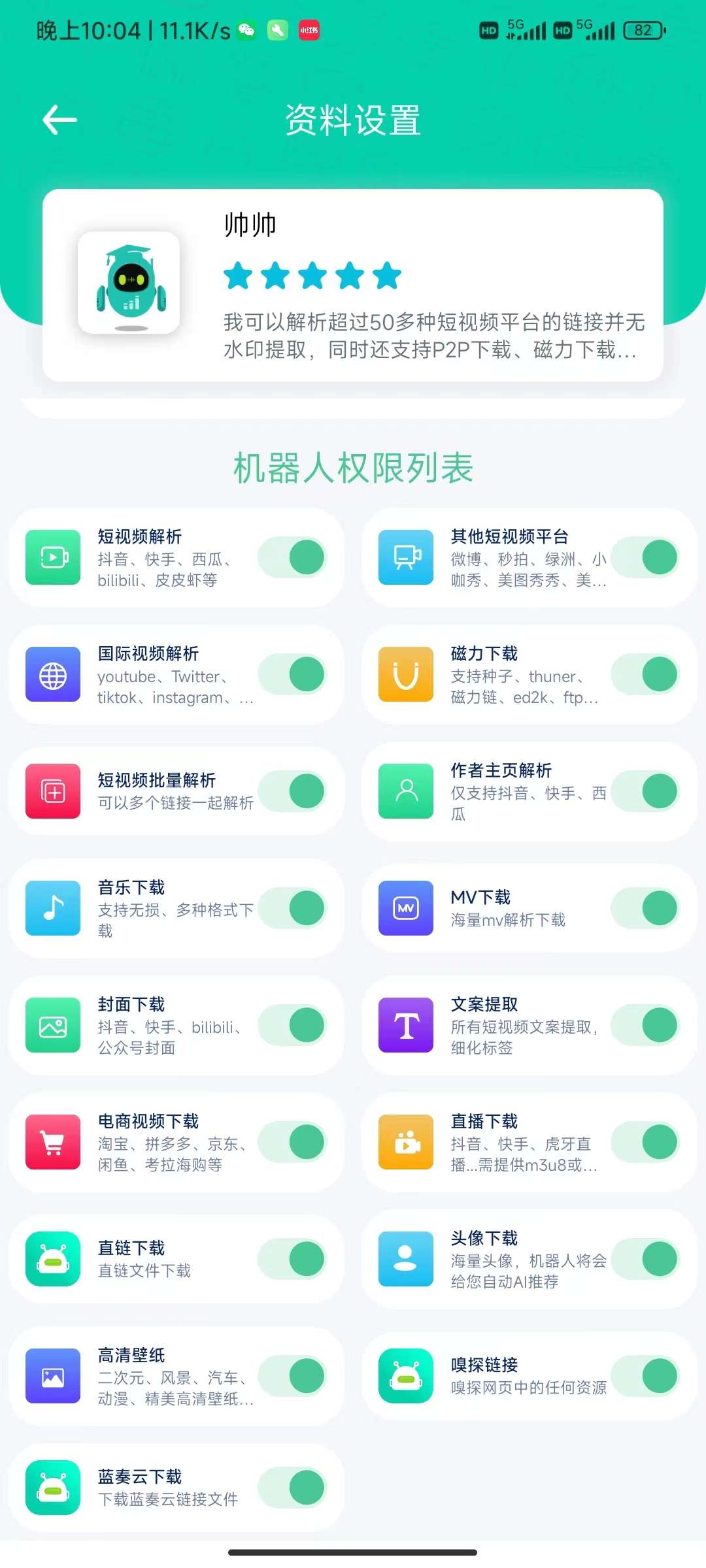 去水印神器各热门平台通用磁力嗅探链接第6张插图