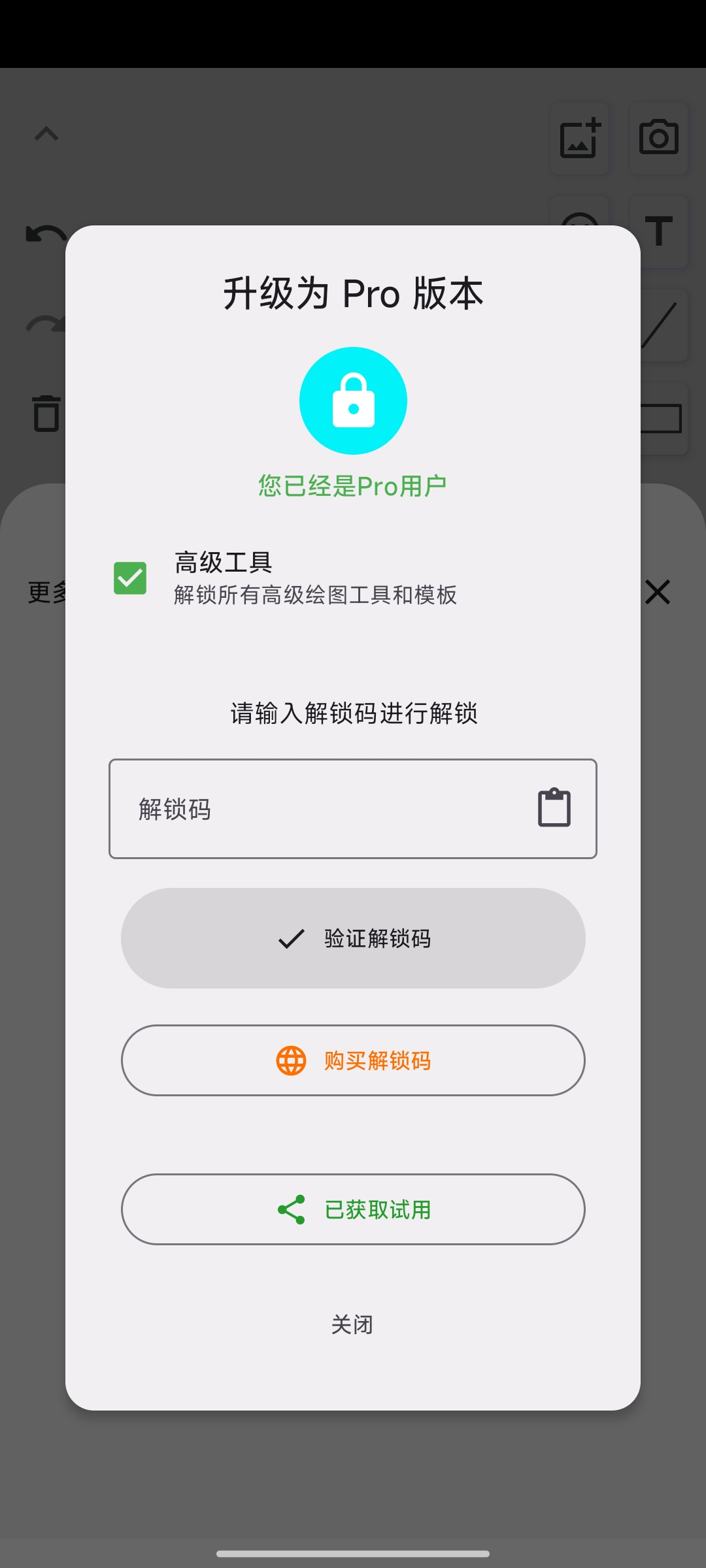 白板3.0.2 无限试用版第6张插图 白板3.0.2 无限试用版第6张插图