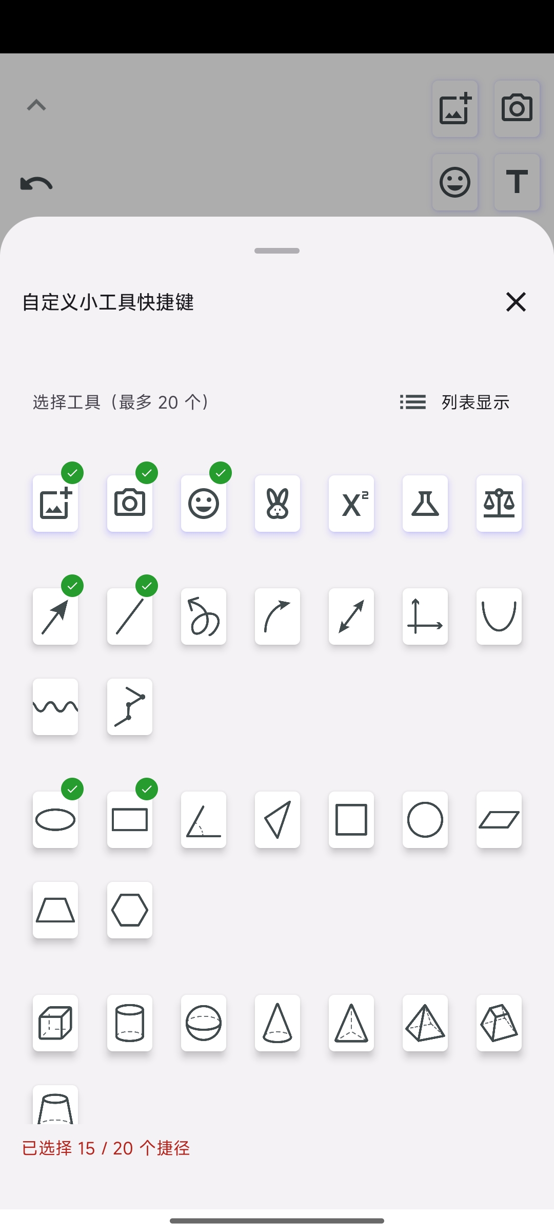 白板3.0.2 无限试用版第7张插图 白板3.0.2 无限试用版第7张插图