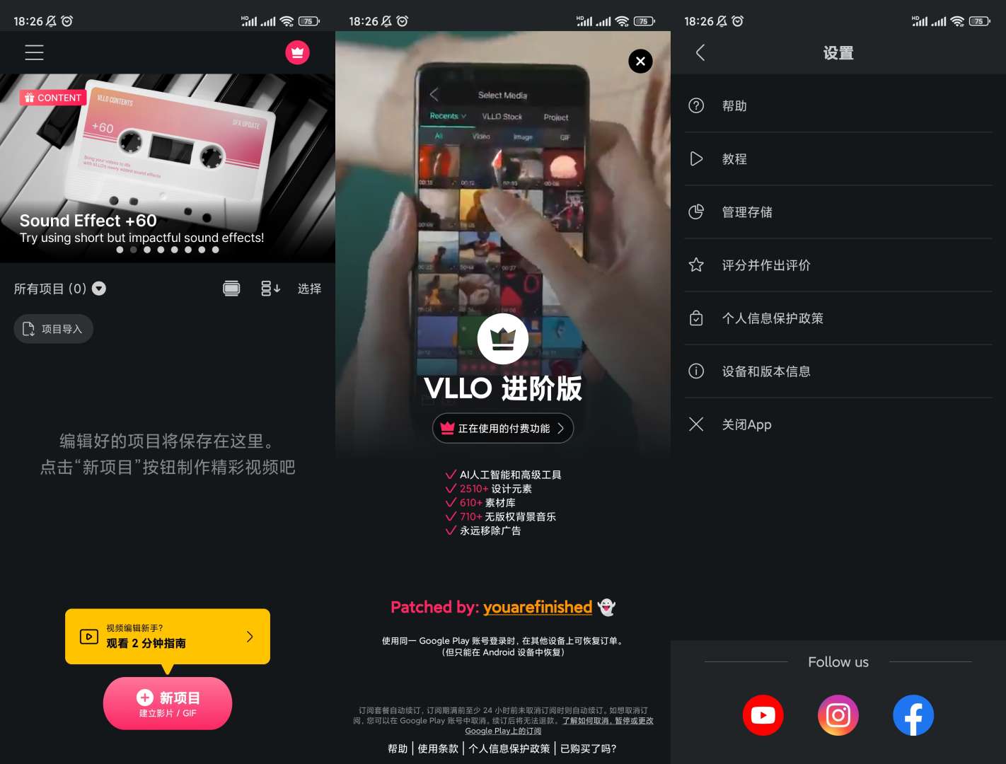 VLLO💋专业视频编辑神器剪出你的精彩❗第5张插图 VLLO💋专业视频编辑神器剪出你的精彩❗第5张插图